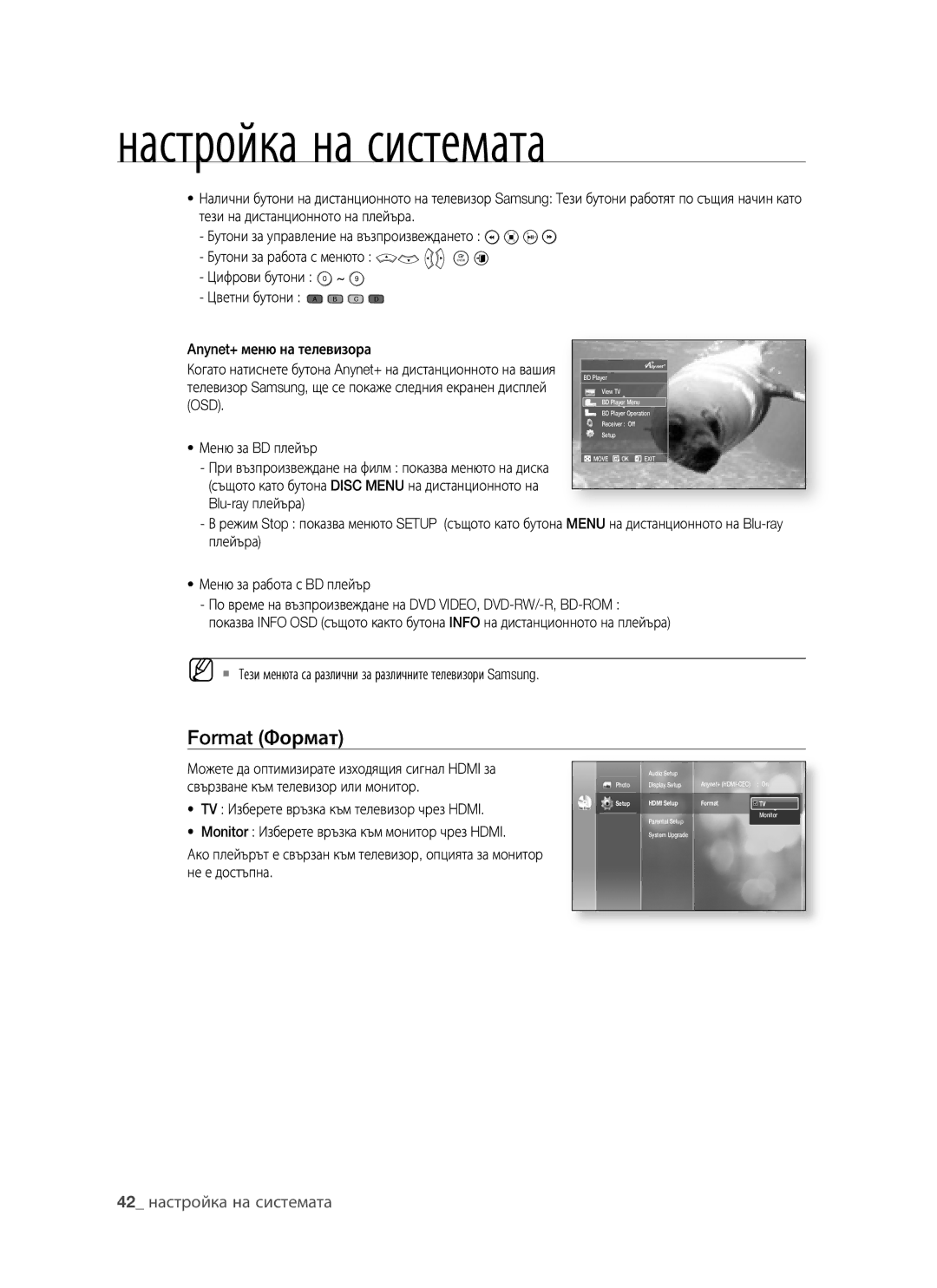 Samsung BD-P1400/EUR manual Format Формат, Цифрови бутони Цветни бутони a B C D 