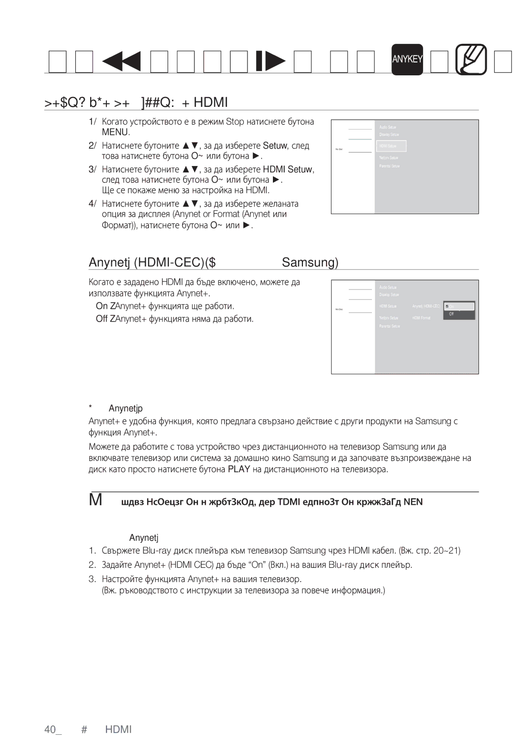 Samsung BD-P1500/EDC manual Настройка на Hdmi, Настройка НА Опциите ЗА Hdmi, Anynet+ HDMI-CECСамо за продукти на Samsung 