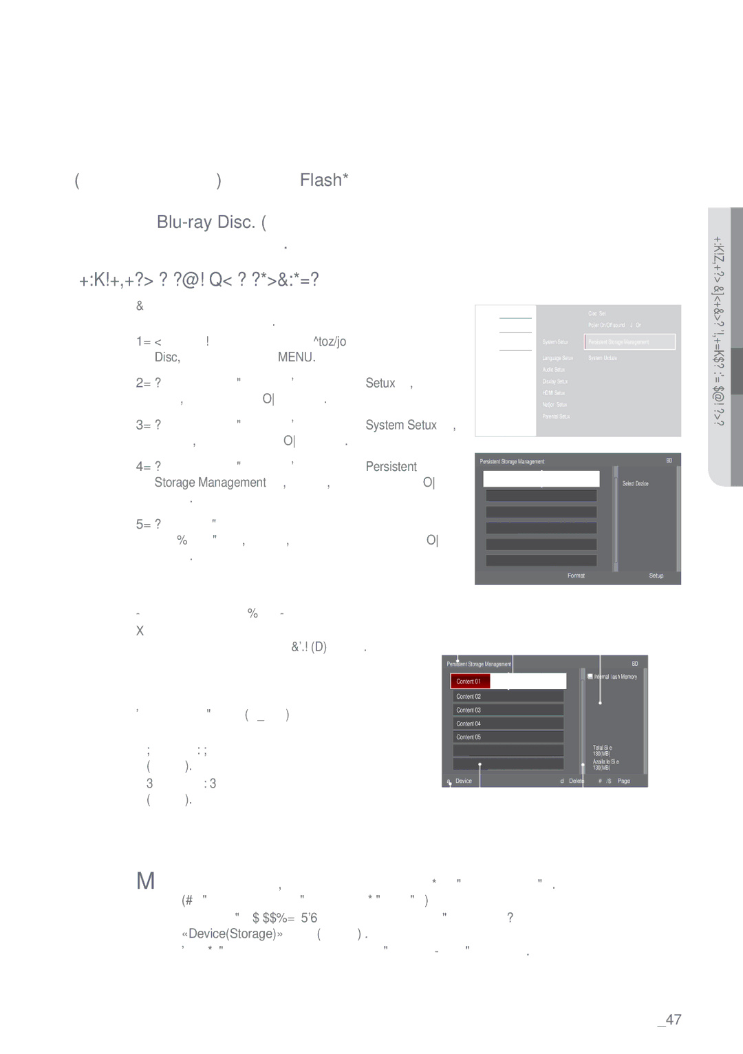 Samsung BD-P1500/EDC manual Διαχείριση μόνιμης περιοχής αποθήκευσης, Διαχειριση Συσκευων Συστηματοσ, Αποθήκευσης 