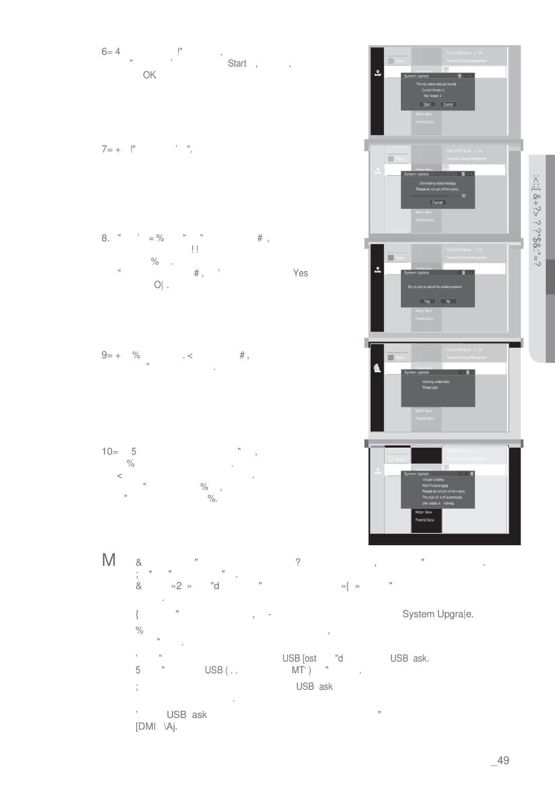 Samsung BD-P1500/EDC manual Ένα πλαίσιο μηνύματος, Το κουμπί OK 