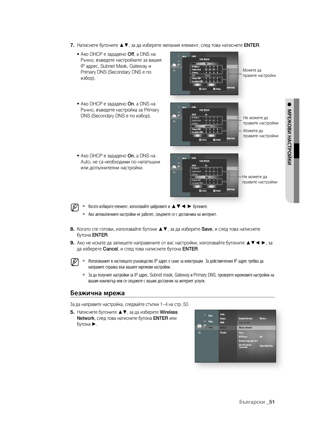 Samsung BD-P1600A/EDC manual Можете да 