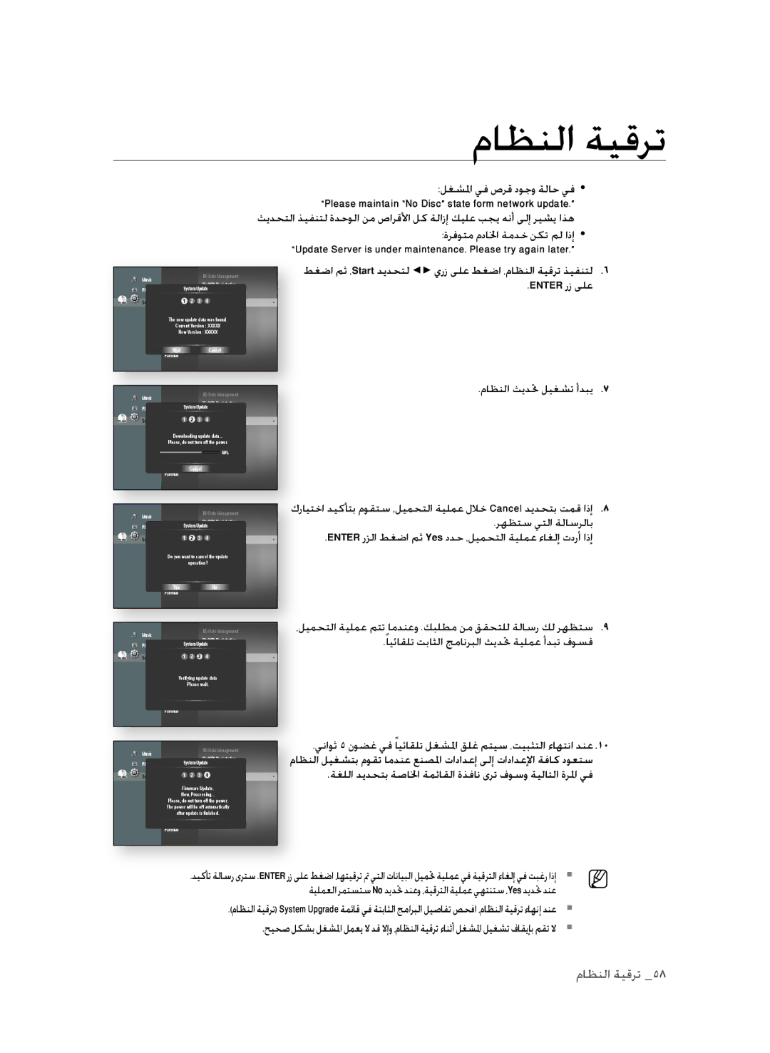 Samsung BD-P1600A/UMG, BD-P1600A/HAC, BD-P1600A/MEA manual لغشلما يف صرق دوجو ةلاح يف , Yes 