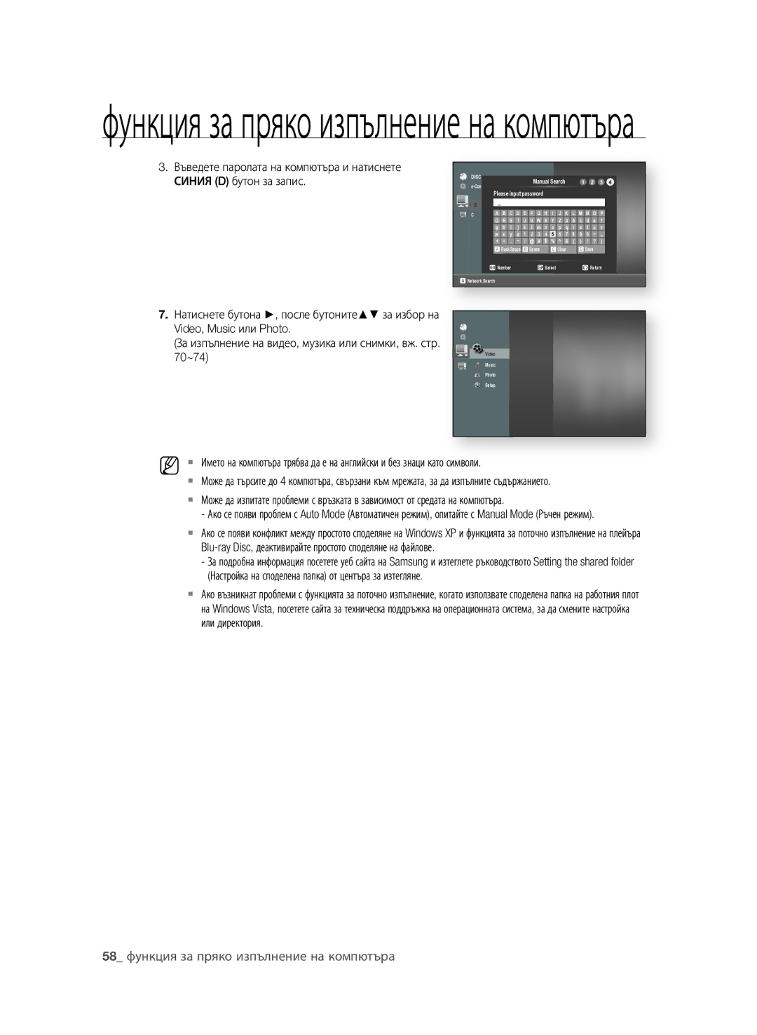 Samsung BD-P4600/EDC, BD-P4600/XEE manual . Натиснете бутона , после бутоните за избор на 