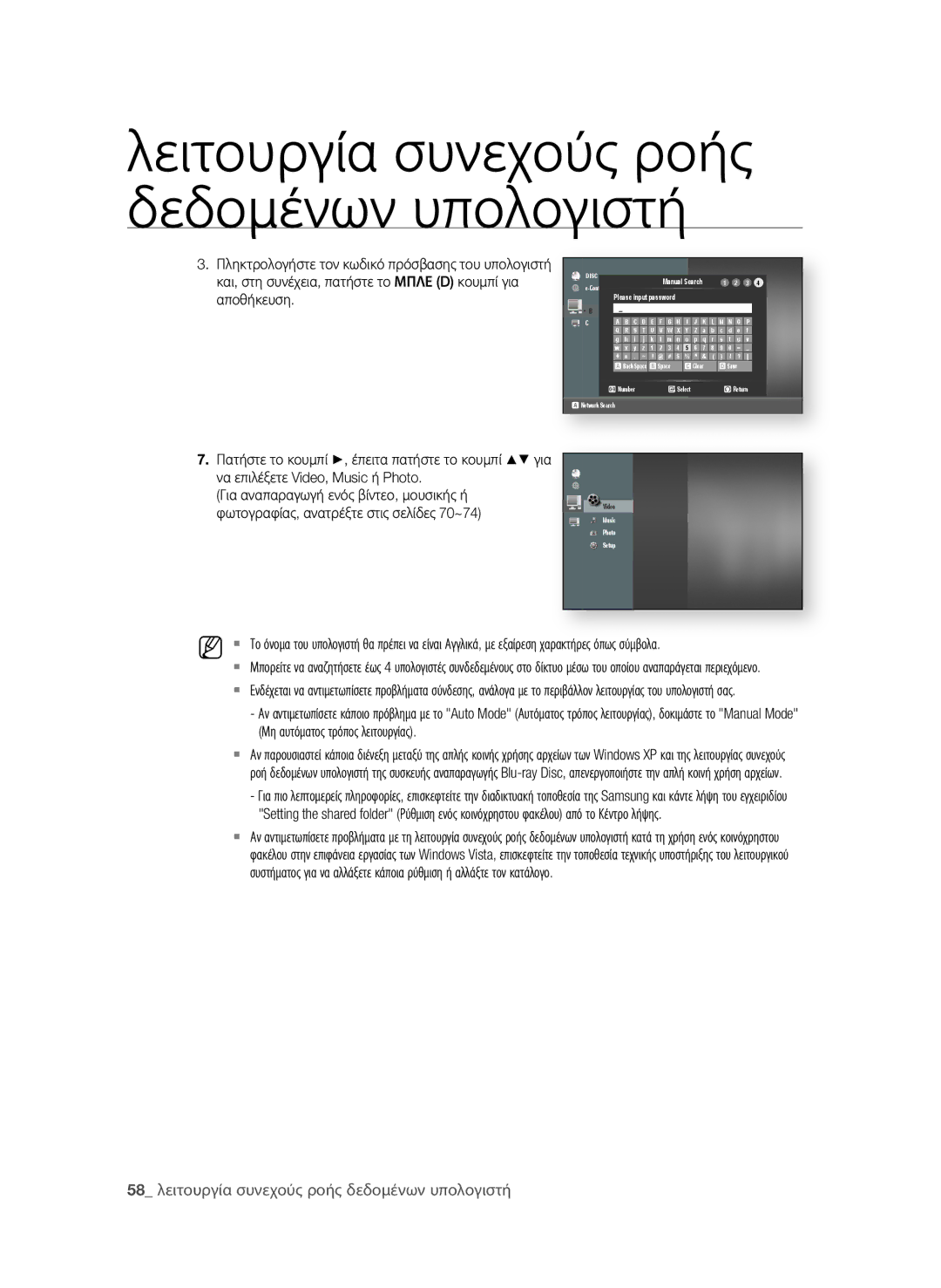 Samsung BD-P4600/EDC manual Manual Search Contents 