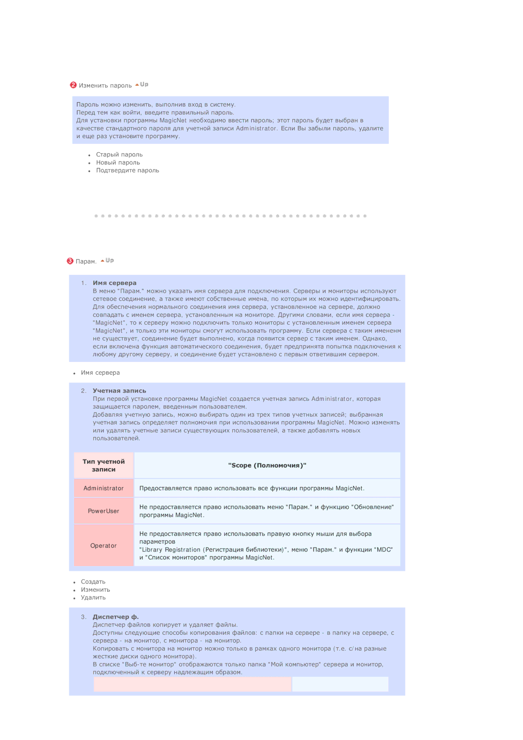 Samsung BE40TSNS/EDC, BE40PSNS/EDC manual ǰȔȧ șȍȘȊȍȘȈ, ǺȟȍȚȕȈȧ ȏȈȗȐșȤ, ǬȐșȗȍȚȟȍȘ Ȝ 