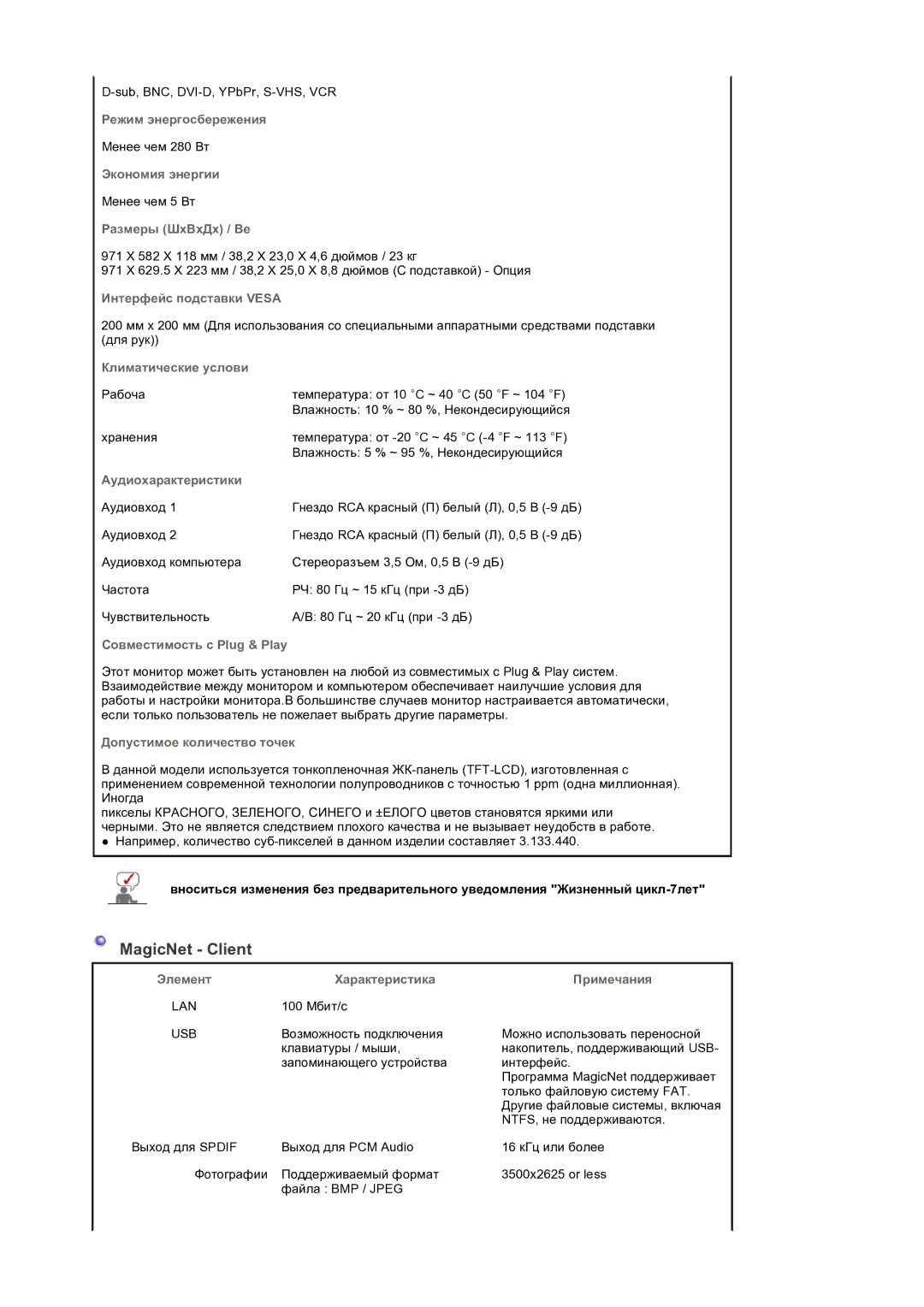 Samsung BE40PSNS/EDC, BE40TSNS/EDC manual MagicNet Client 