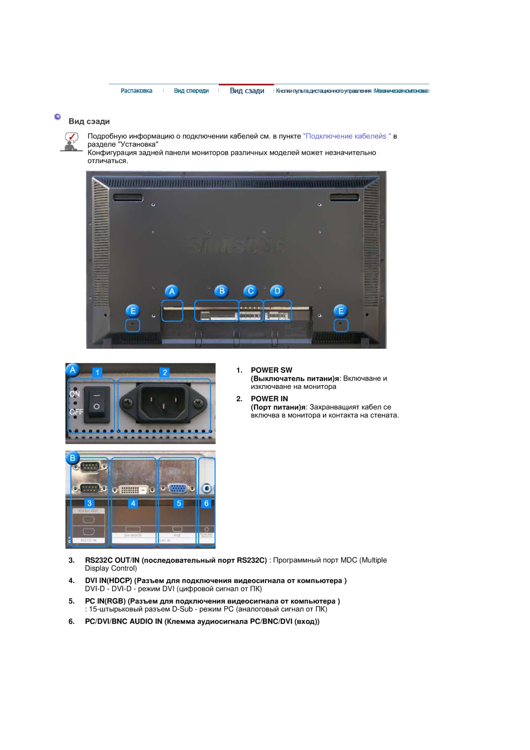 Samsung BE40PSNS/EDC, BE40TSNS/EDC manual Ȼɢɞ ɫɷɚɞɢ 