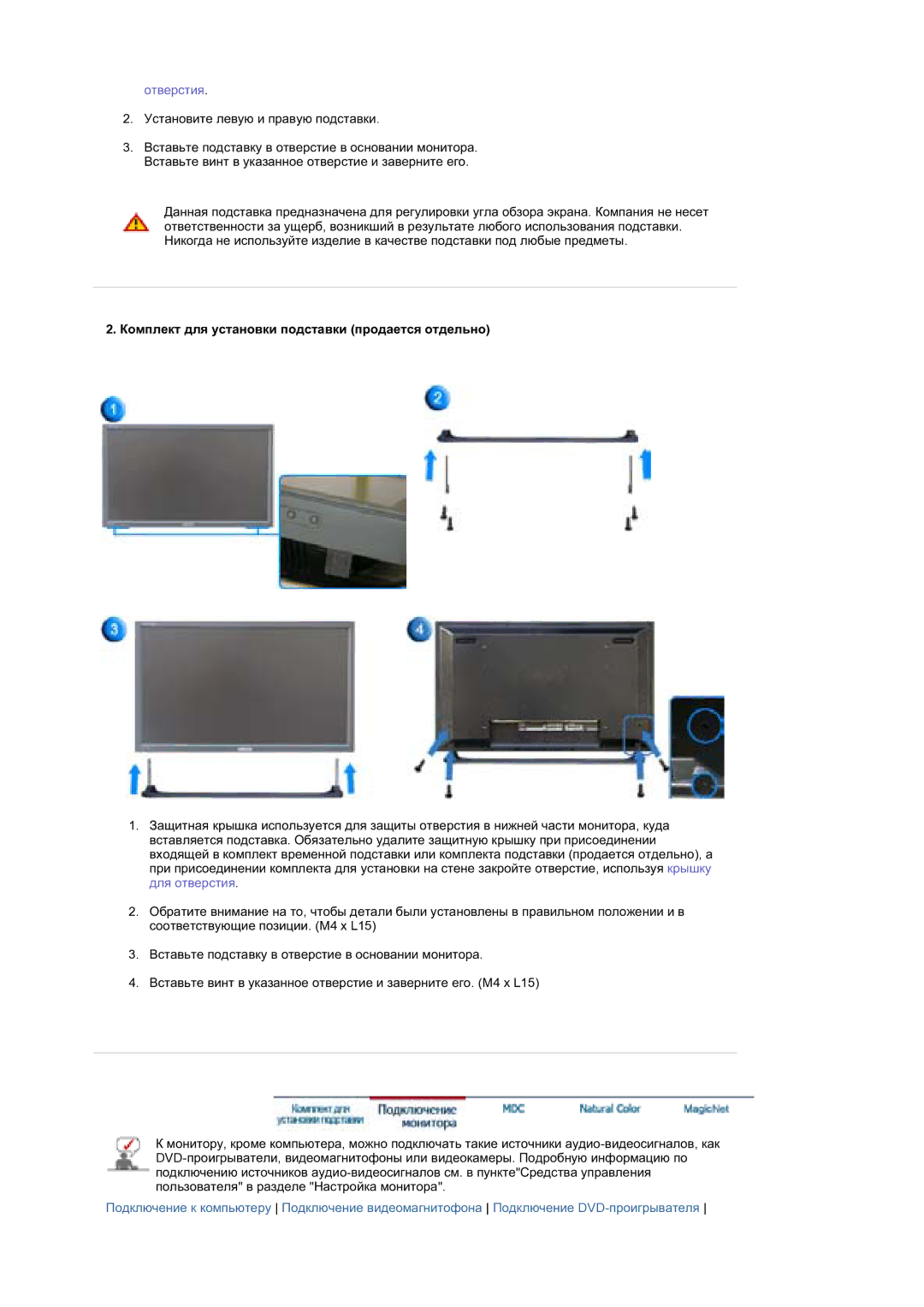 Samsung BE40PSNS/EDC, BE40TSNS/EDC manual Ɨɬɜɟɪɫɬɢɹ, Ʉɨɦɩɥɟɤɬ ɞɥɹ ɭɫɬɚɧɨɜɤɢ ɩɨɞɫɬɚɜɤɢ ɩɪɨɞɚɟɬɫɹ ɨɬɞɟɥɶɧɨ 