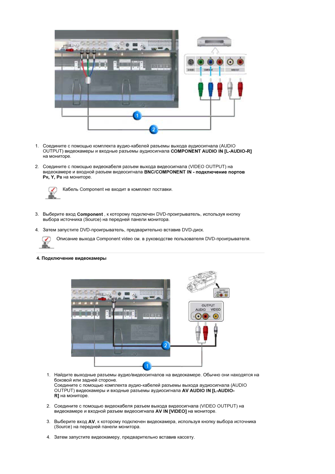 Samsung BE40TSNS/EDC, BE40PSNS/EDC manual Ɉɨɞɤɥɸɱɟɧɢɟ ɜɢɞɟɨɤɚɦɟɪɵ 