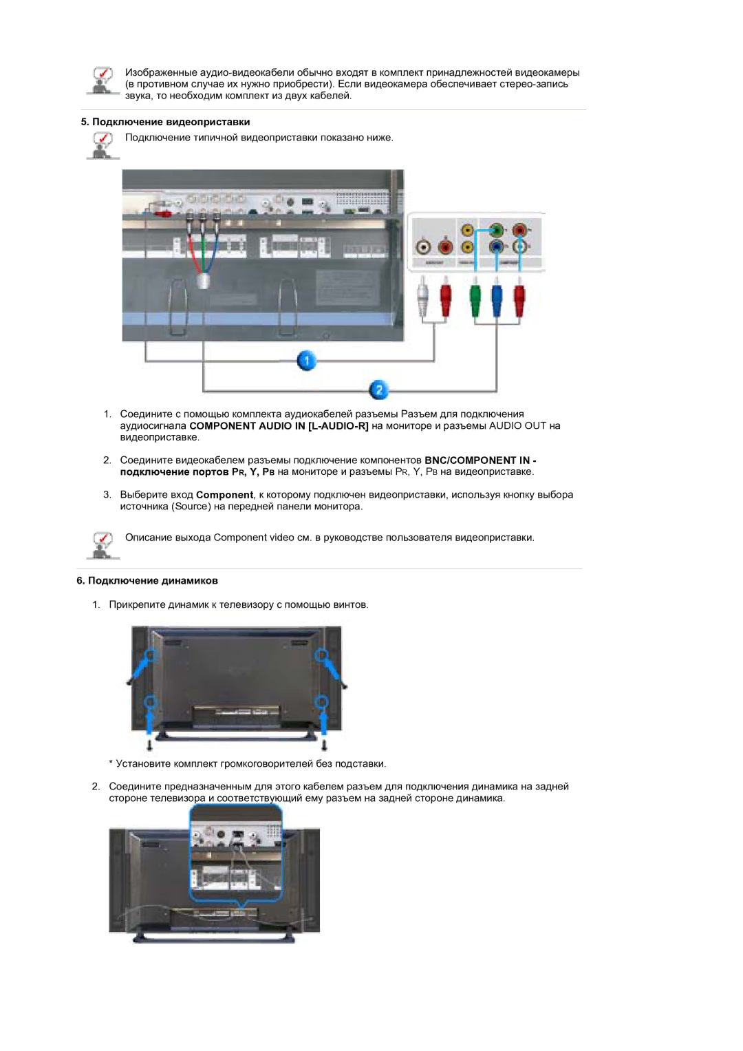 Samsung BE40PSNS/EDC, BE40TSNS/EDC manual Ɉɨɞɤɥɸɱɟɧɢɟ ɜɢɞɟɨɩɪɢɫɬɚɜɤɢ, Ɉɨɞɤɥɸɱɟɧɢɟ ɞɢɧɚɦɢɤɨɜ 