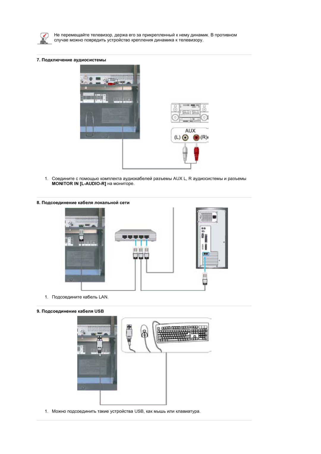 Samsung BE40TSNS/EDC, BE40PSNS/EDC manual Ɉɨɞɤɥɸɱɟɧɢɟ ɚɭɞɢɨɫɢɫɬɟɦɵ, Ɉɨɞɫɨɟɞɢɧɟɧɢɟ ɤɚɛɟɥɹ USB 