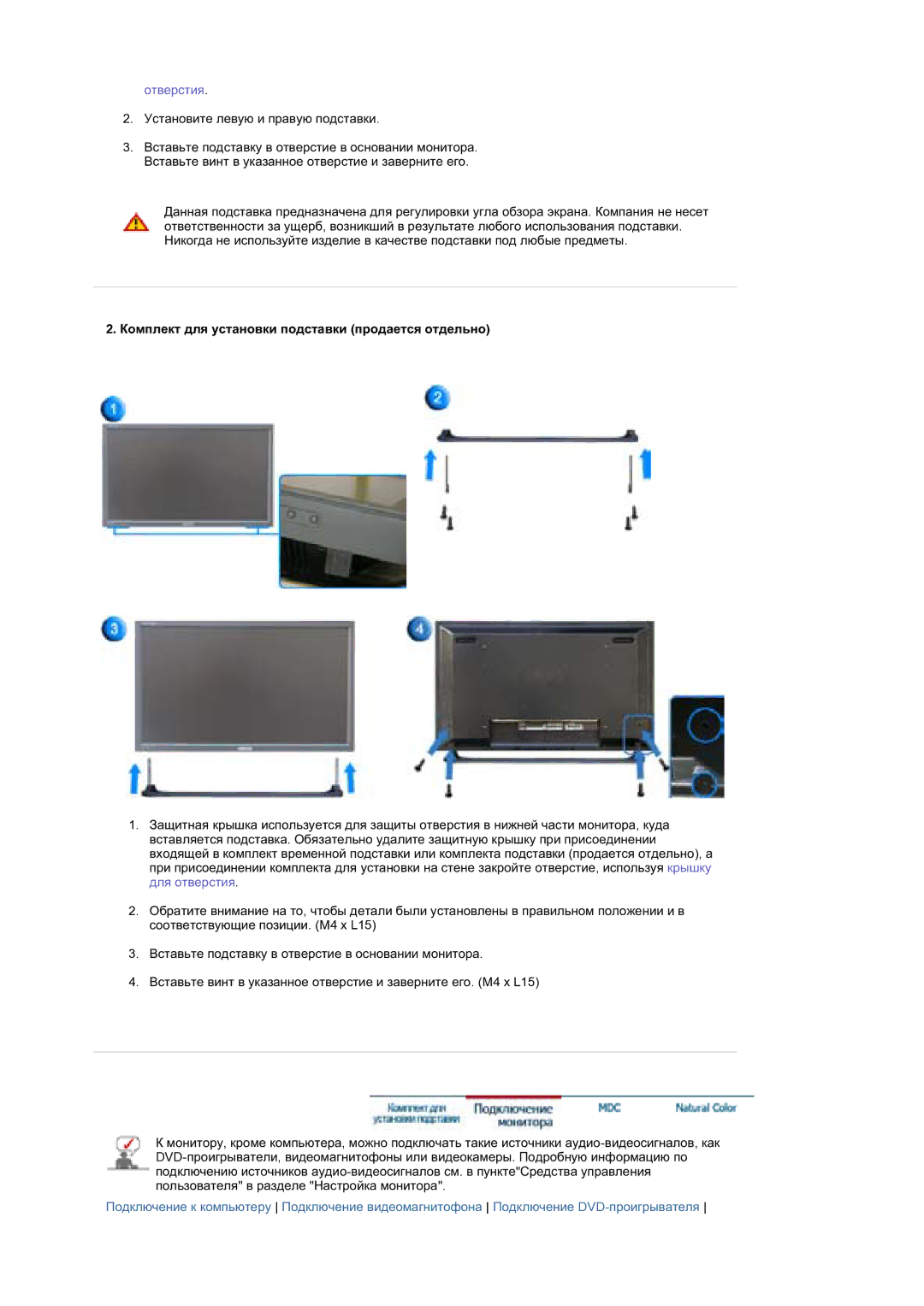 Samsung BE40TSNS/EDC, BE40PSNS/EDC manual Ʉɨɦɩɥɟɤɬ ɞɥɹ ɭɫɬɚɧɨɜɤɢ ɩɨɞɫɬɚɜɤɢ ɩɪɨɞɚɟɬɫɹ ɨɬɞɟɥɶɧɨ 