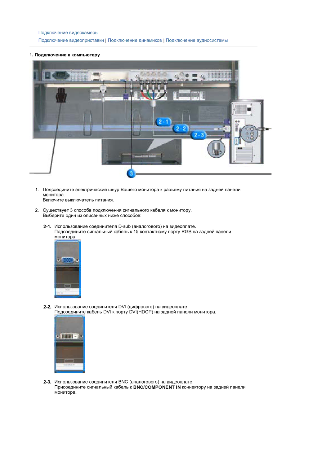 Samsung BE40PSNS/EDC, BE40TSNS/EDC manual Ɉɨɞɤɥɸɱɟɧɢɟ ɤ ɤɨɦɩɶɸɬɟɪɭ 