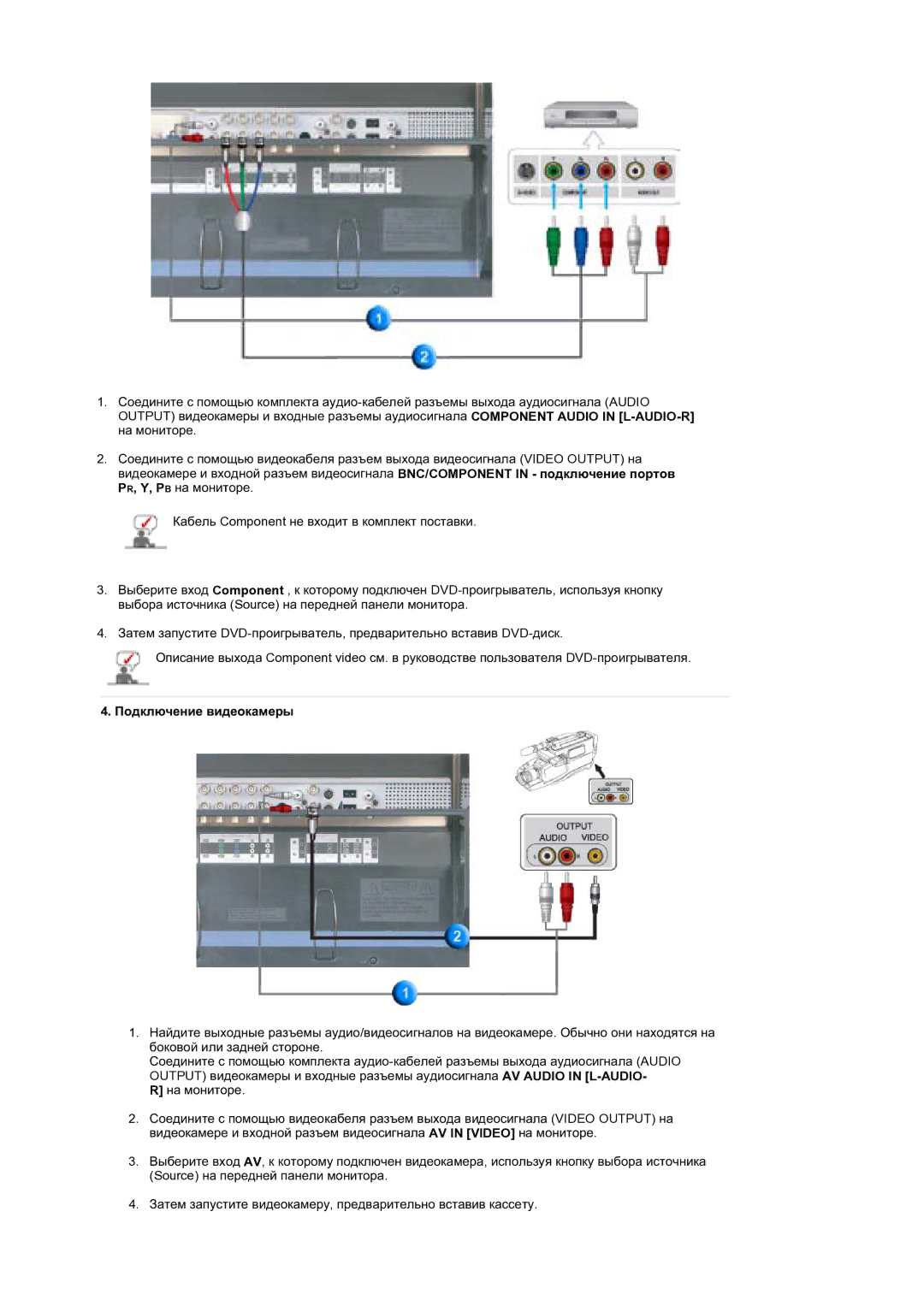 Samsung BE40PSNS/EDC, BE40TSNS/EDC manual Ɉɨɞɤɥɸɱɟɧɢɟ ɜɢɞɟɨɤɚɦɟɪɵ 