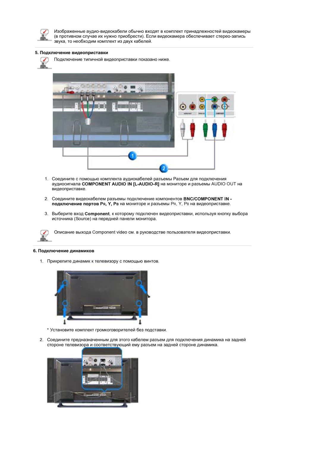 Samsung BE40TSNS/EDC, BE40PSNS/EDC manual Ɉɨɞɤɥɸɱɟɧɢɟ ɜɢɞɟɨɩɪɢɫɬɚɜɤɢ 