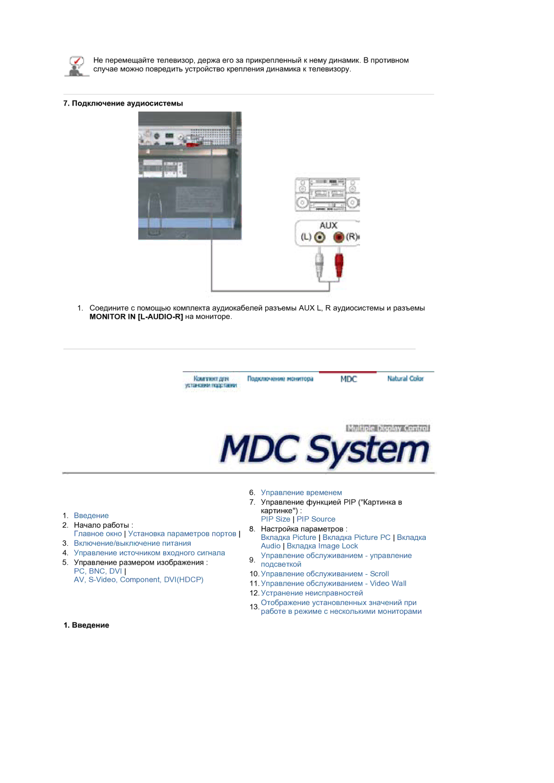 Samsung BE40PSNS/EDC, BE40TSNS/EDC manual Ɉɨɞɤɥɸɱɟɧɢɟ ɚɭɞɢɨɫɢɫɬɟɦɵ, Monitor in L-AUDIO-R ɧɚ ɦɨɧɢɬɨɪɟ 