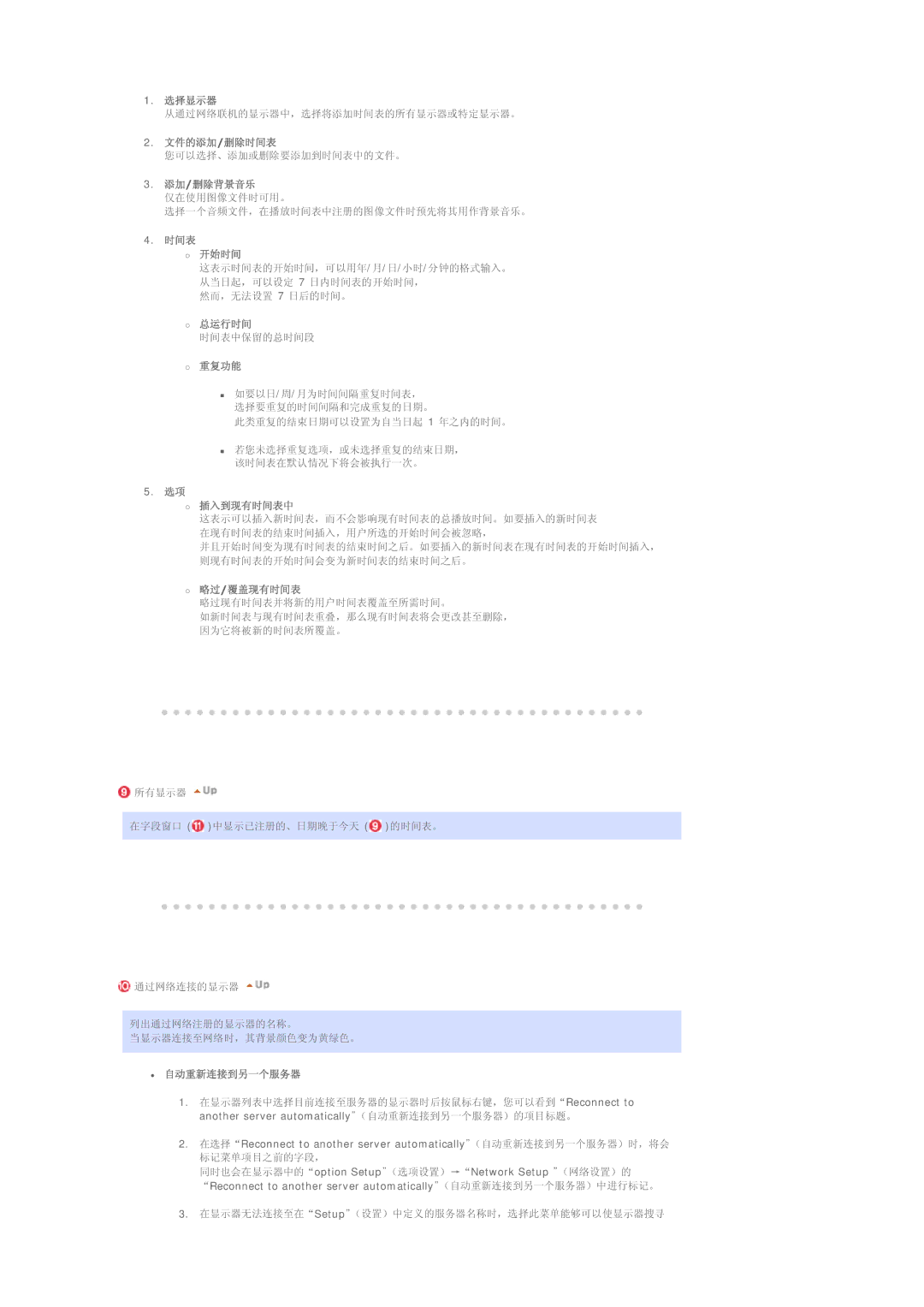 Samsung BE40PSNS/EDC manual Another server automatically ˉ 