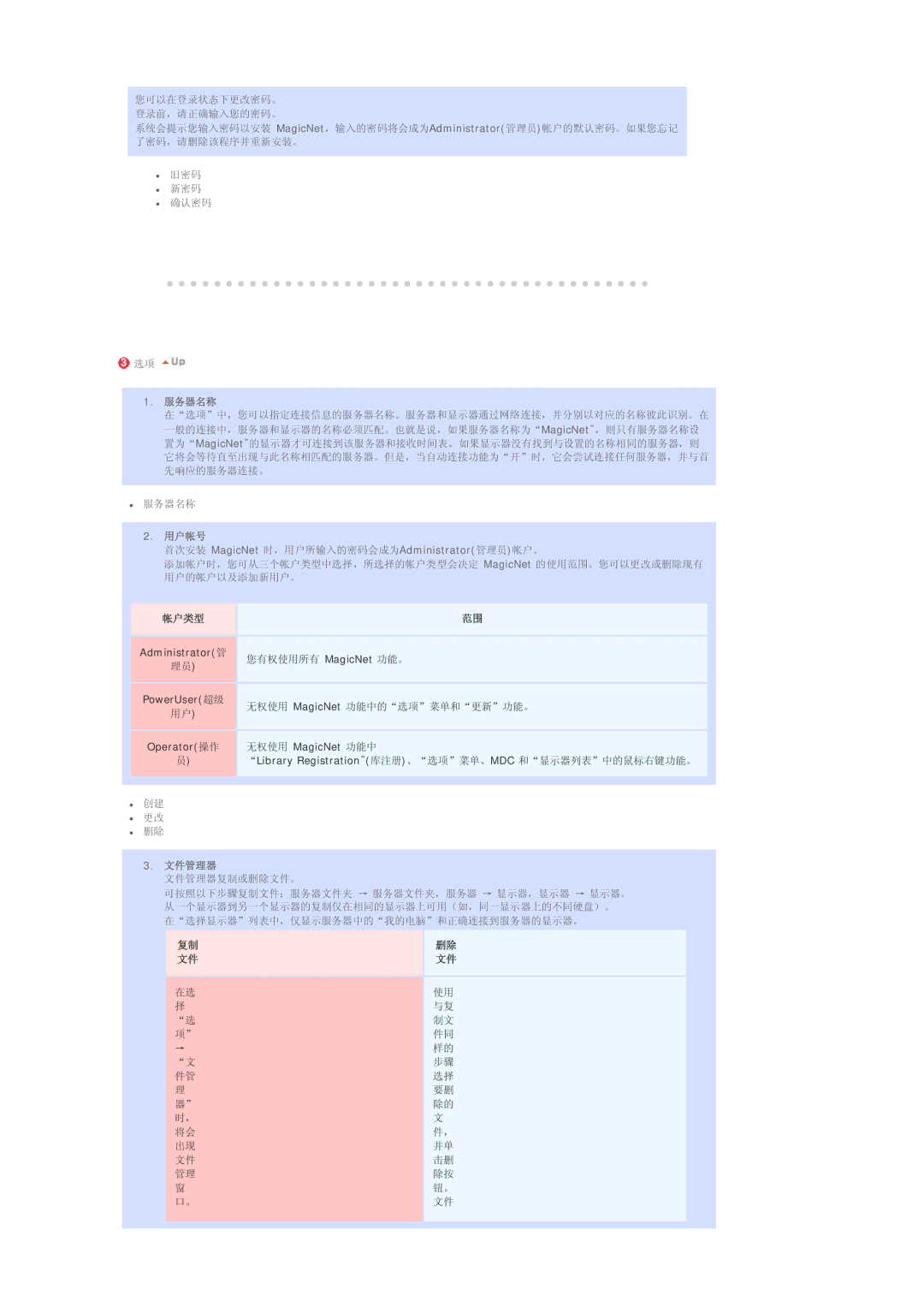 Samsung BE40PSNS/EDC manual Mdc 