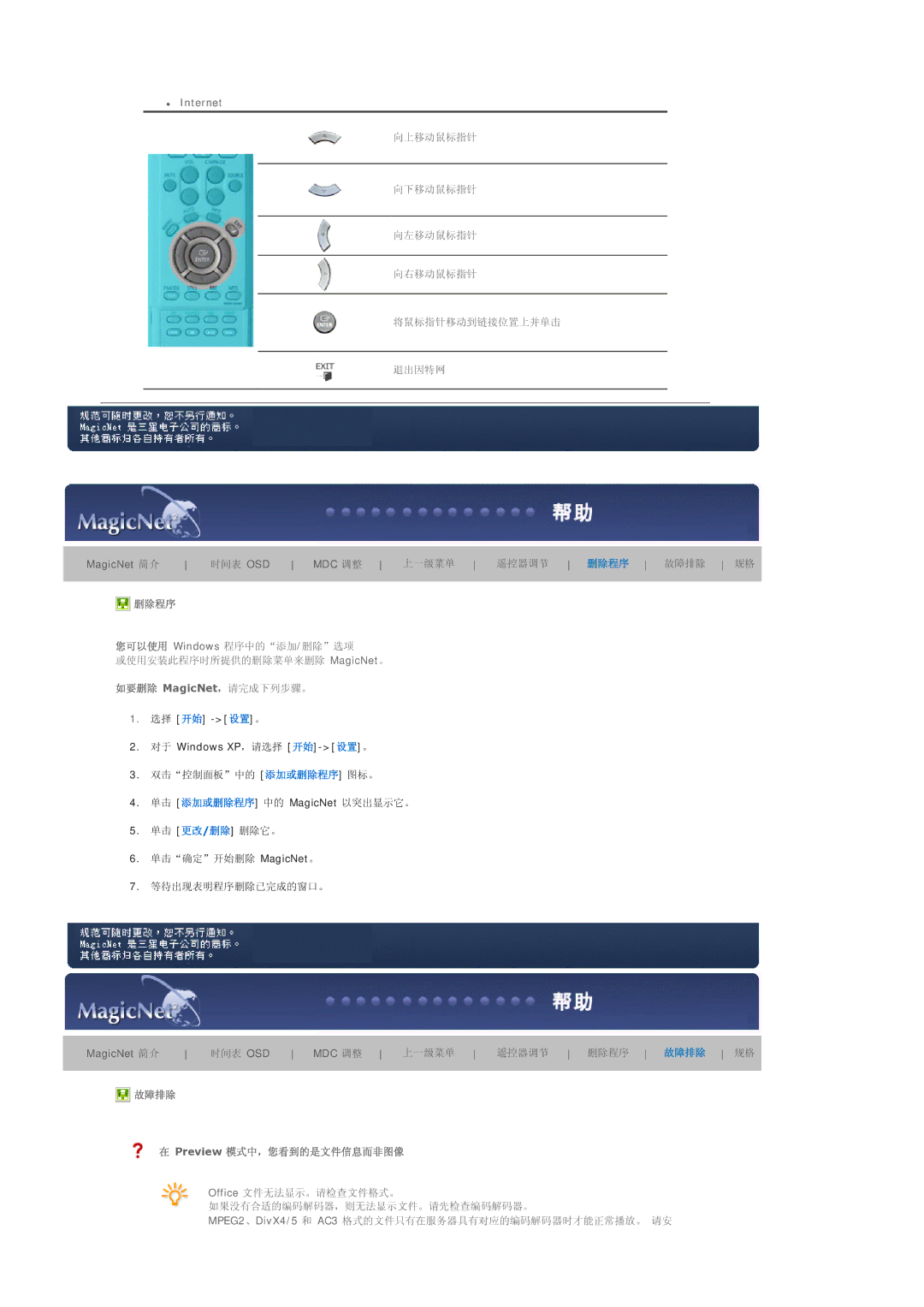 Samsung BE40PSNS/EDC manual Preview 