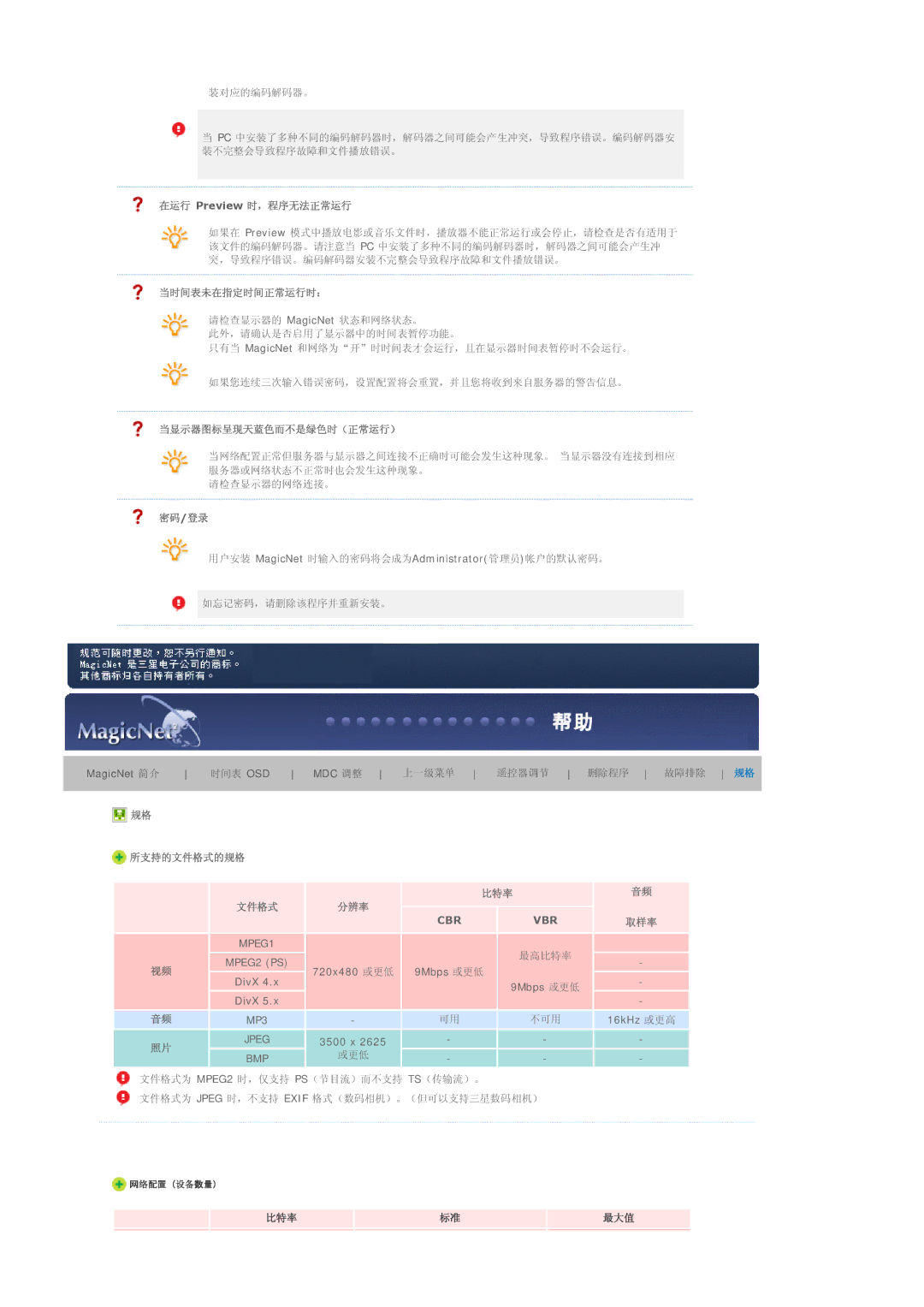 Samsung BE40PSNS/EDC manual Cbr Vbr 