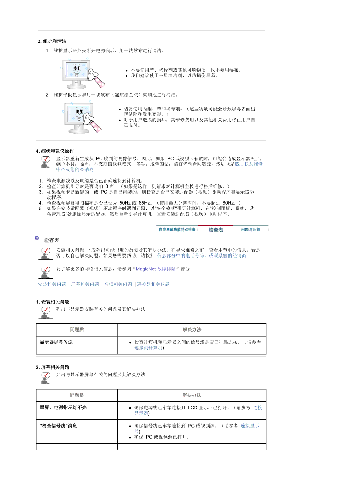 Samsung BE40PSNS/EDC manual MagicNet 