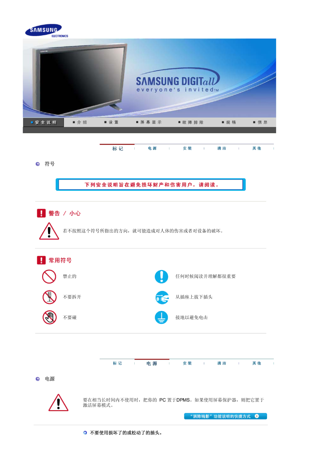 Samsung BE40PSNS/EDC manual PC Dpms 