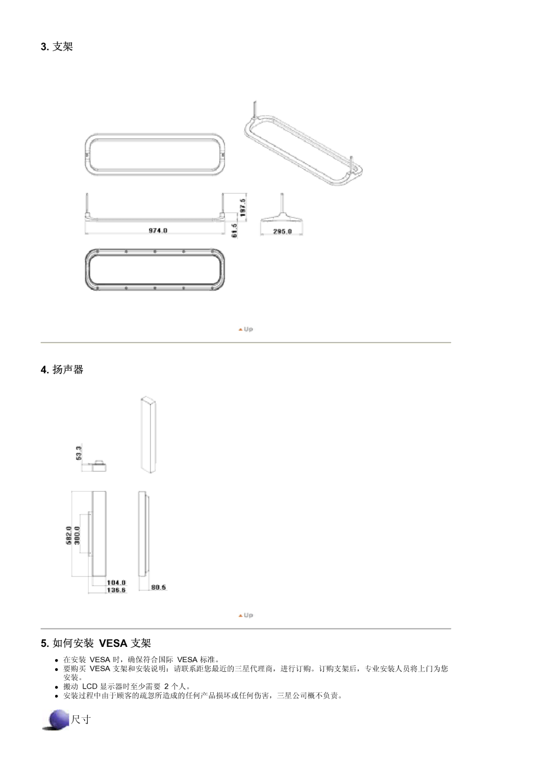 Samsung BE40PSNS/EDC manual Vesa  