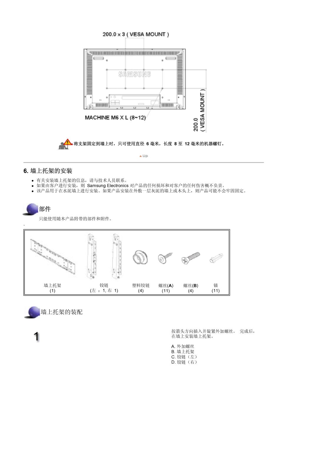 Samsung BE40PSNS/EDC manual 8 12 