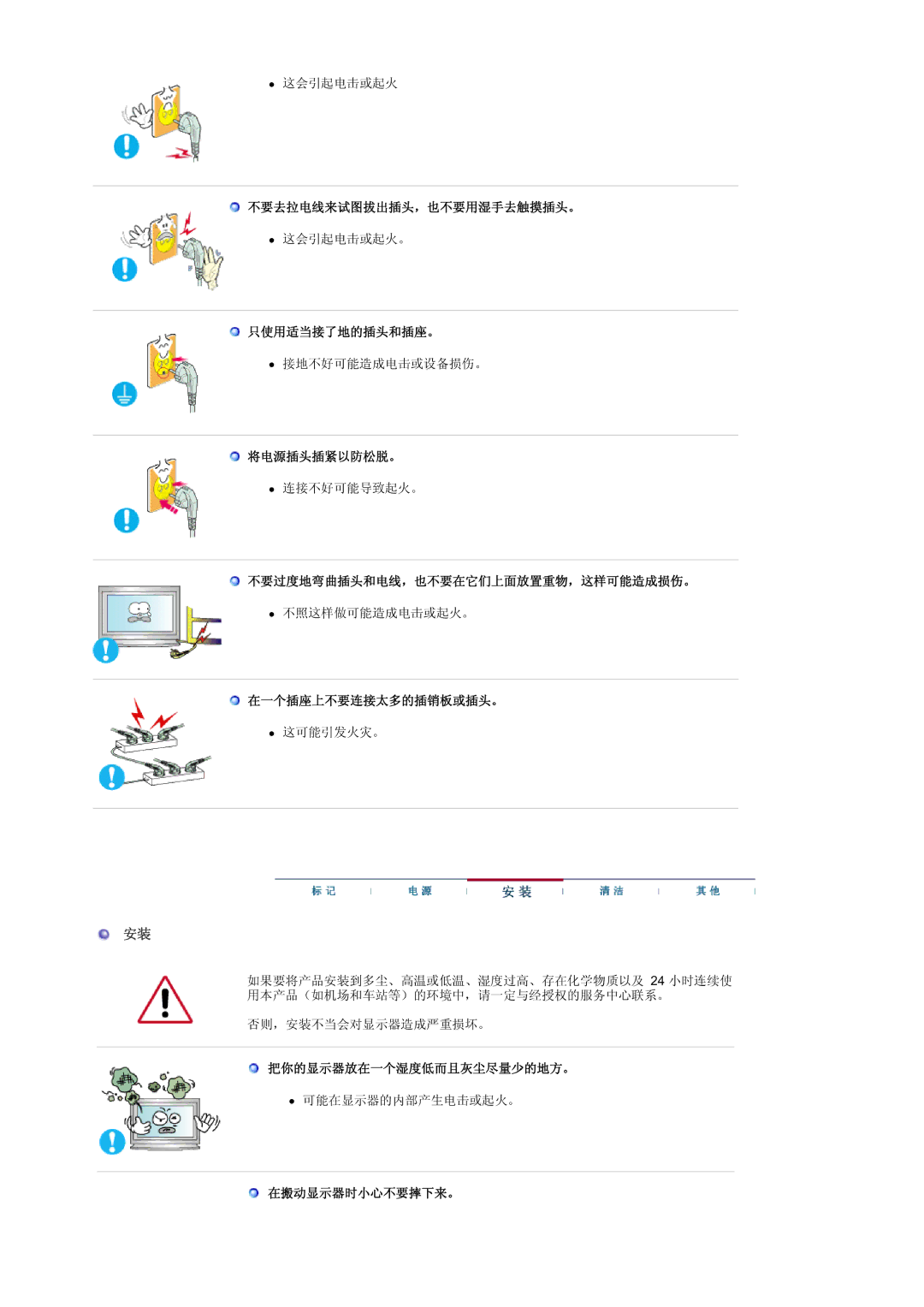 Samsung BE40PSNS/EDC manual 24 