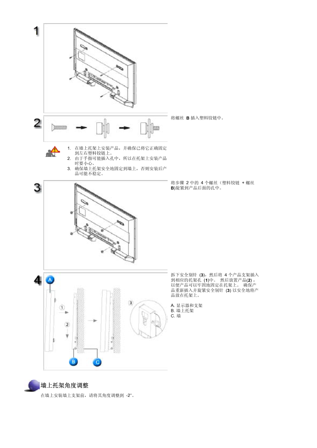 Samsung BE40PSNS/EDC manual B  + 