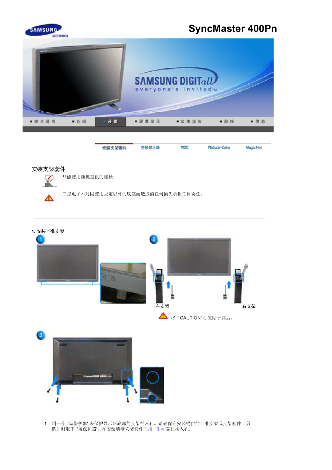 Samsung BE40PSNS/EDC manual SyncMaster 400Pn 