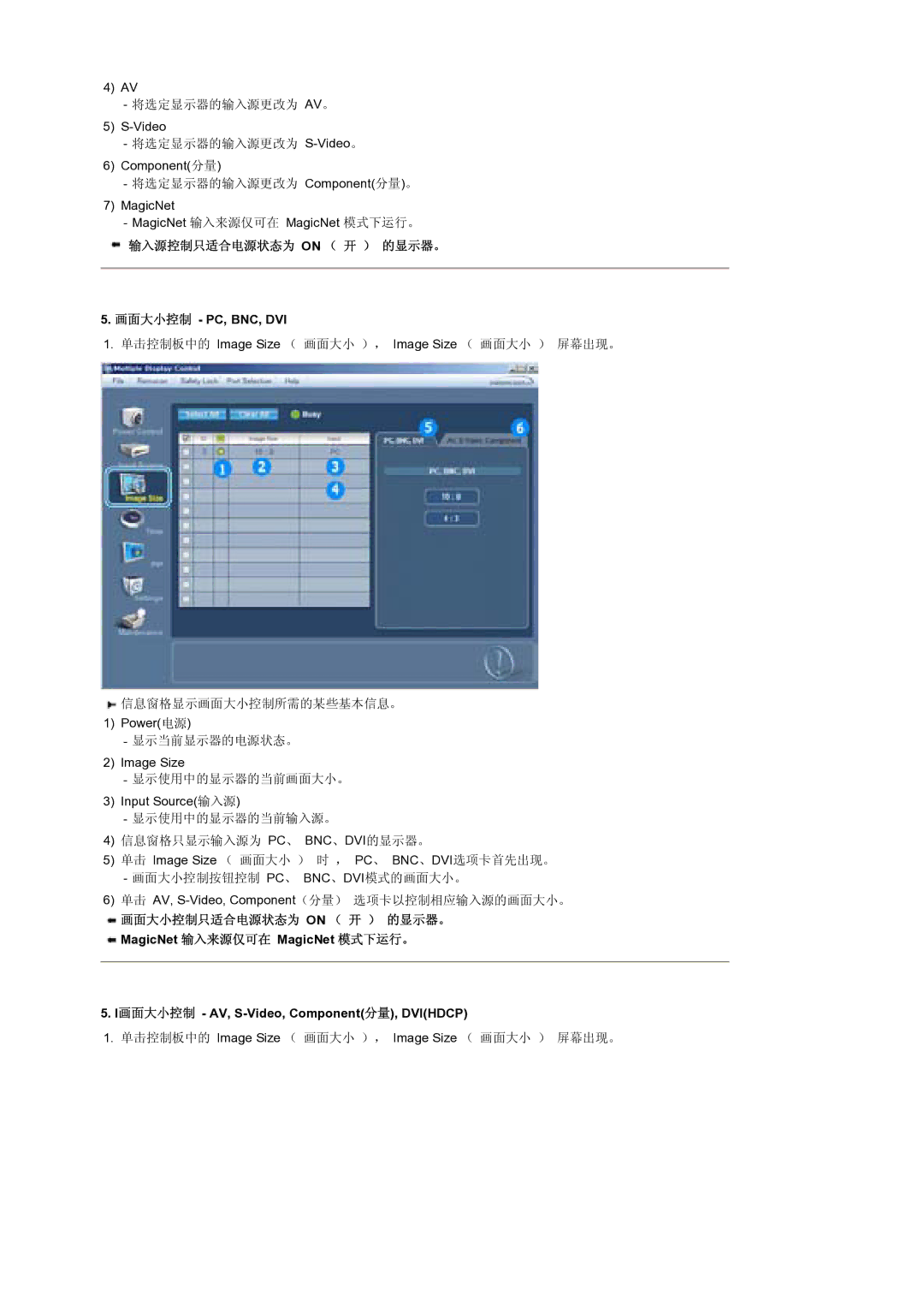 Samsung BE40PSNS/EDC manual Dvihdcp 