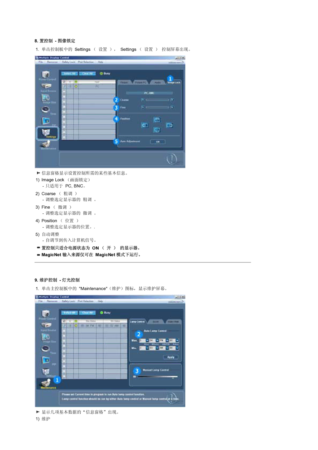 Samsung BE40PSNS/EDC manual Image Lock PC, BNC Coarse Fine  Position 