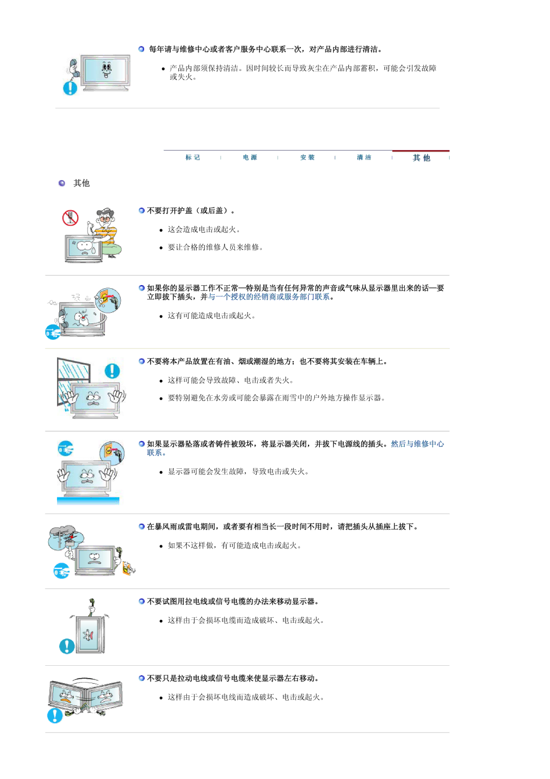 Samsung BE40PSNS/EDC manual 