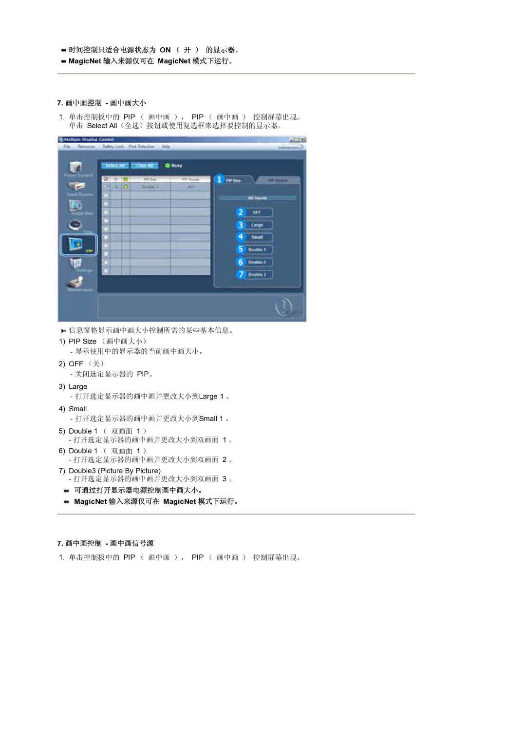 Samsung BE40PSNS/EDC manual On    