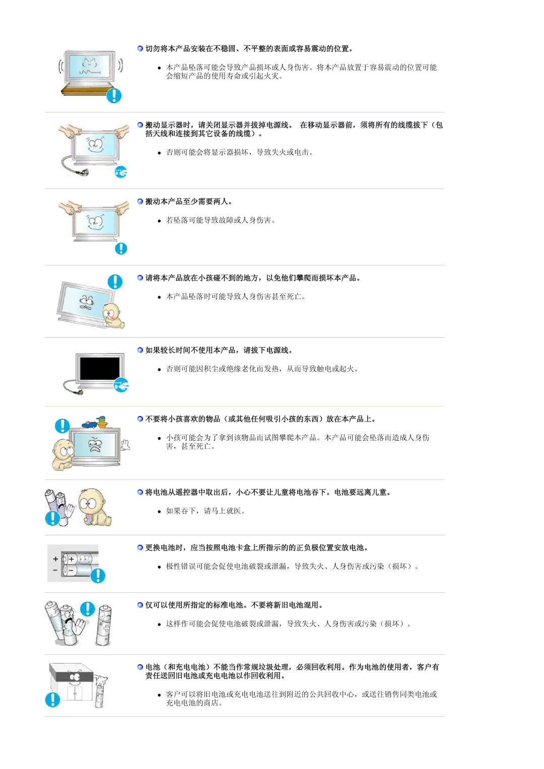 Samsung BE40PSNS/EDC manual 