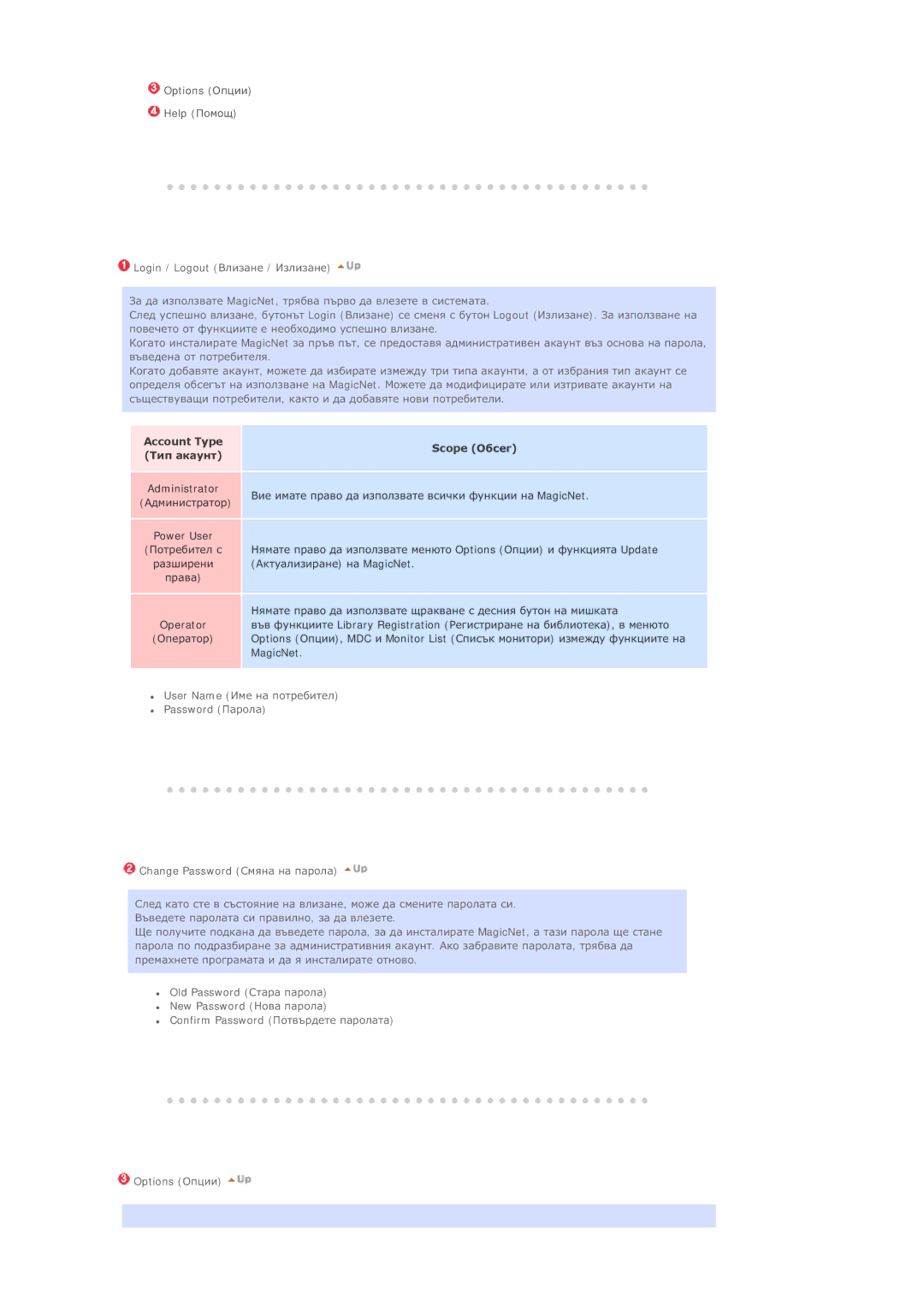 Samsung BE40TSNS/EDC manual Account Type 