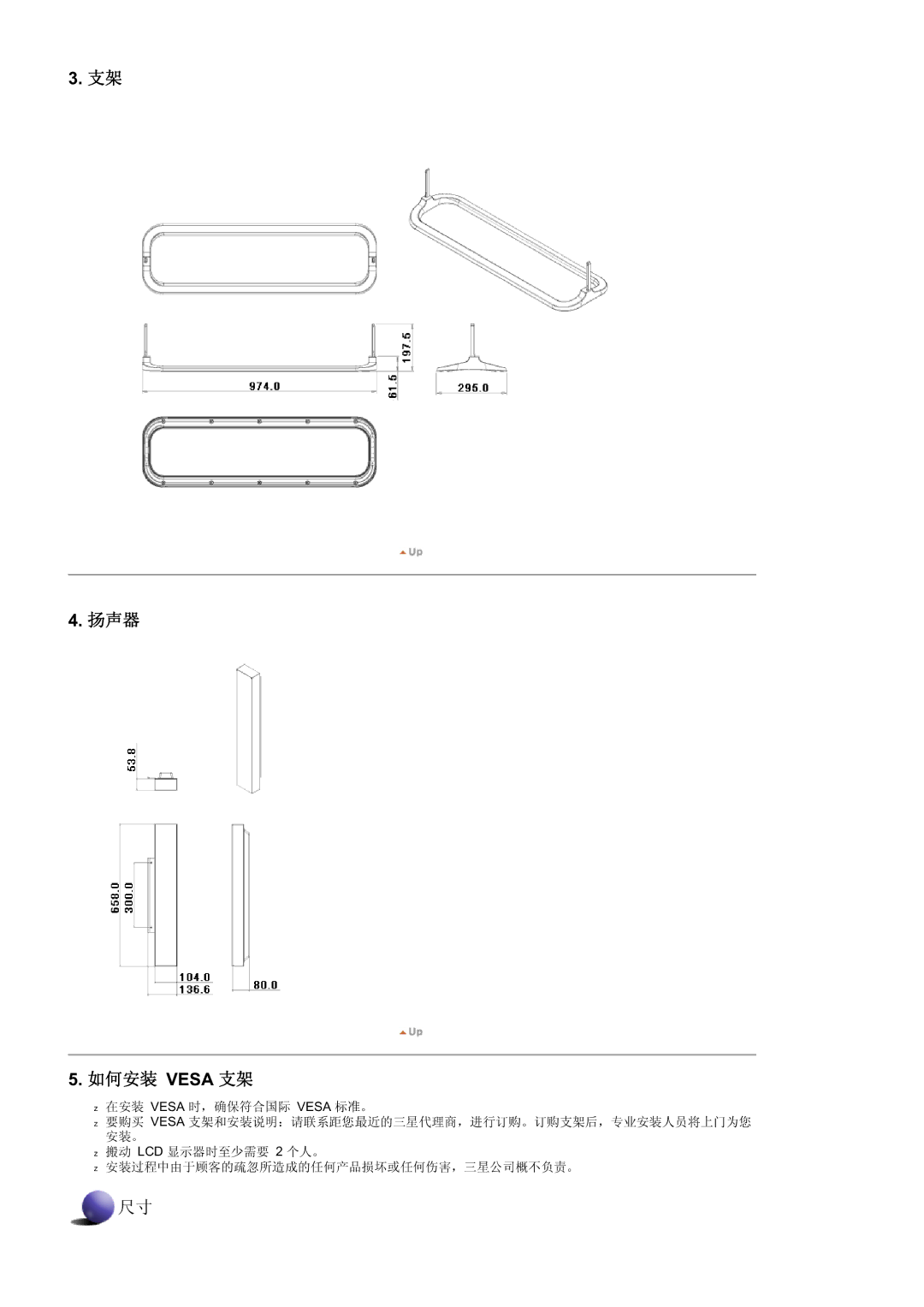 Samsung BE46PSNS/EDC, BE46TSNS/EDC manual Vesa  