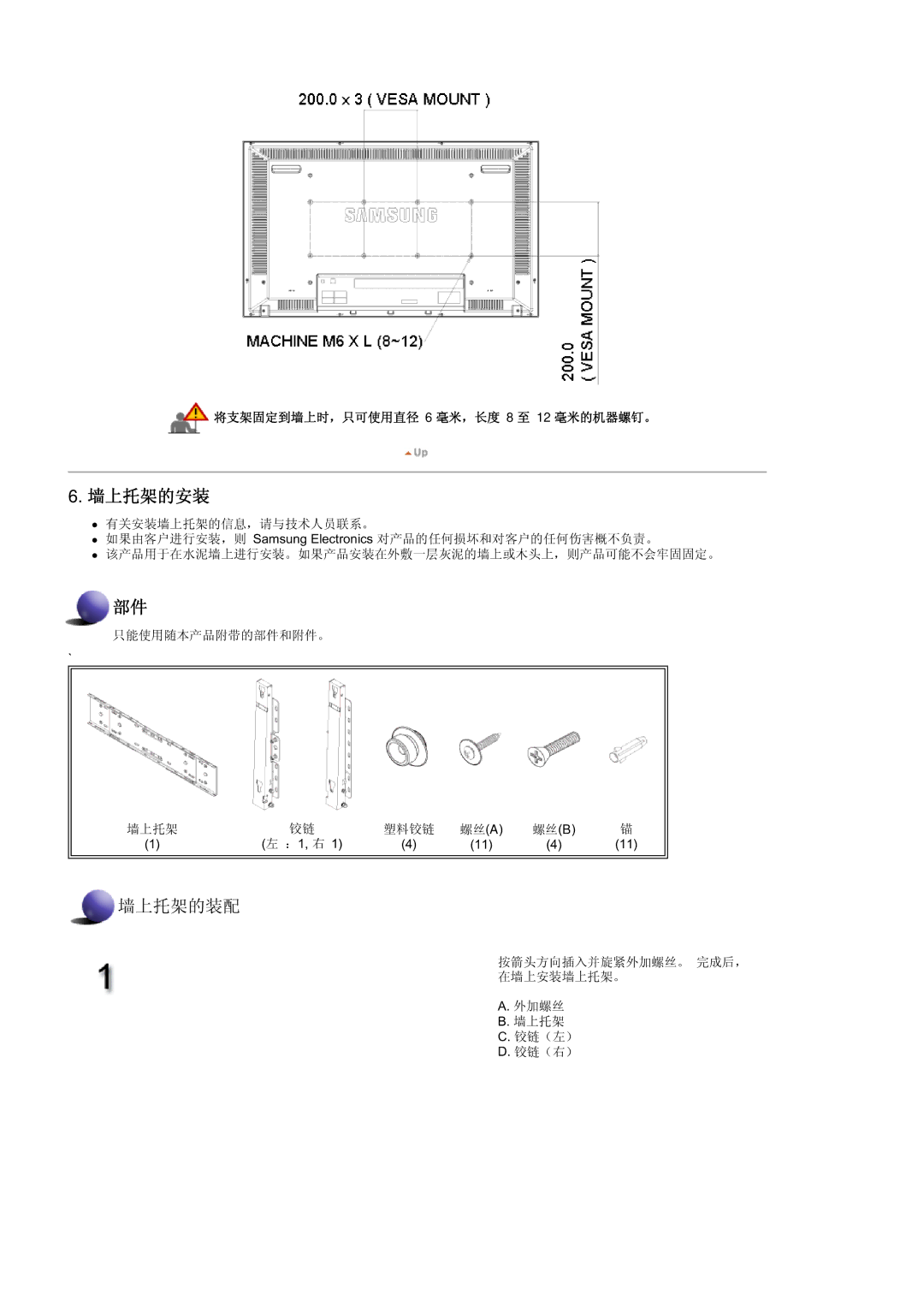 Samsung BE46TSNS/EDC, BE46PSNS/EDC manual 8 12 