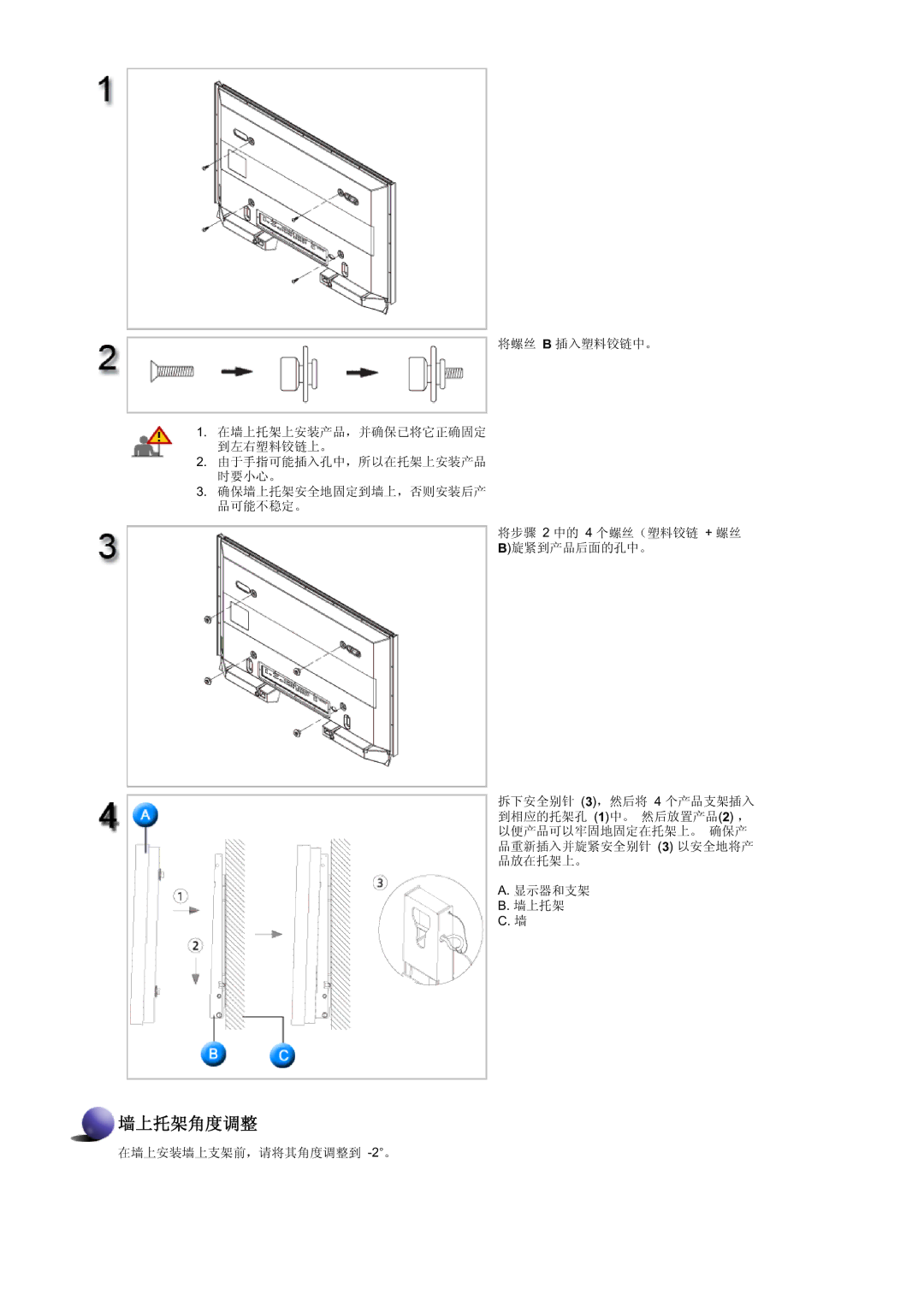 Samsung BE46TSNS/EDC, BE46PSNS/EDC manual B  + 