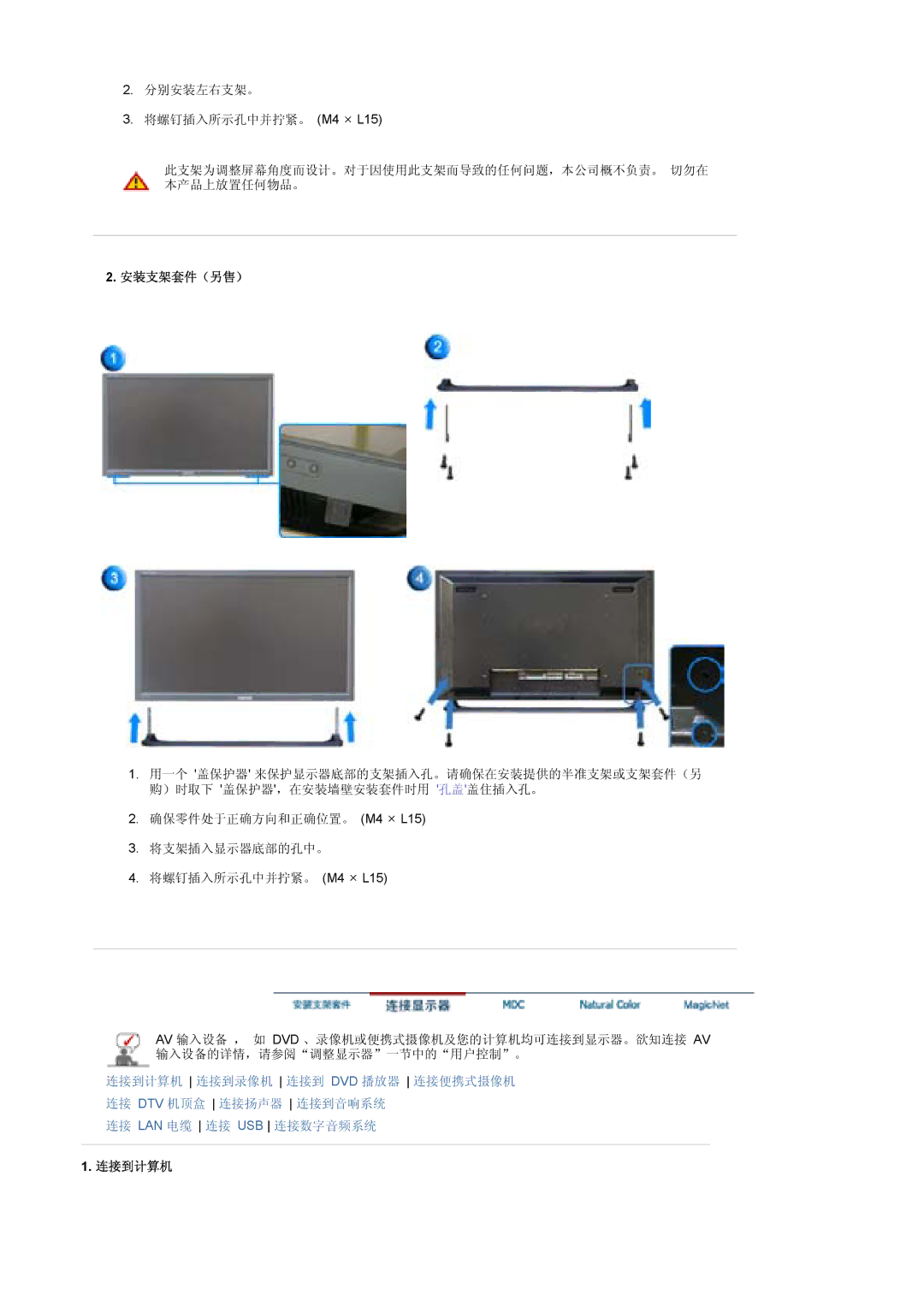 Samsung BE46PSNS/EDC, BE46TSNS/EDC manual   Dvd 