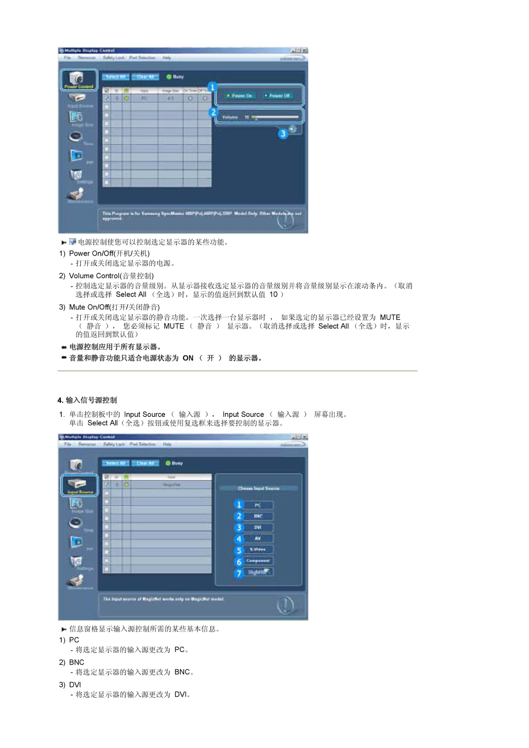 Samsung BE46TSNS/EDC, BE46PSNS/EDC manual On 