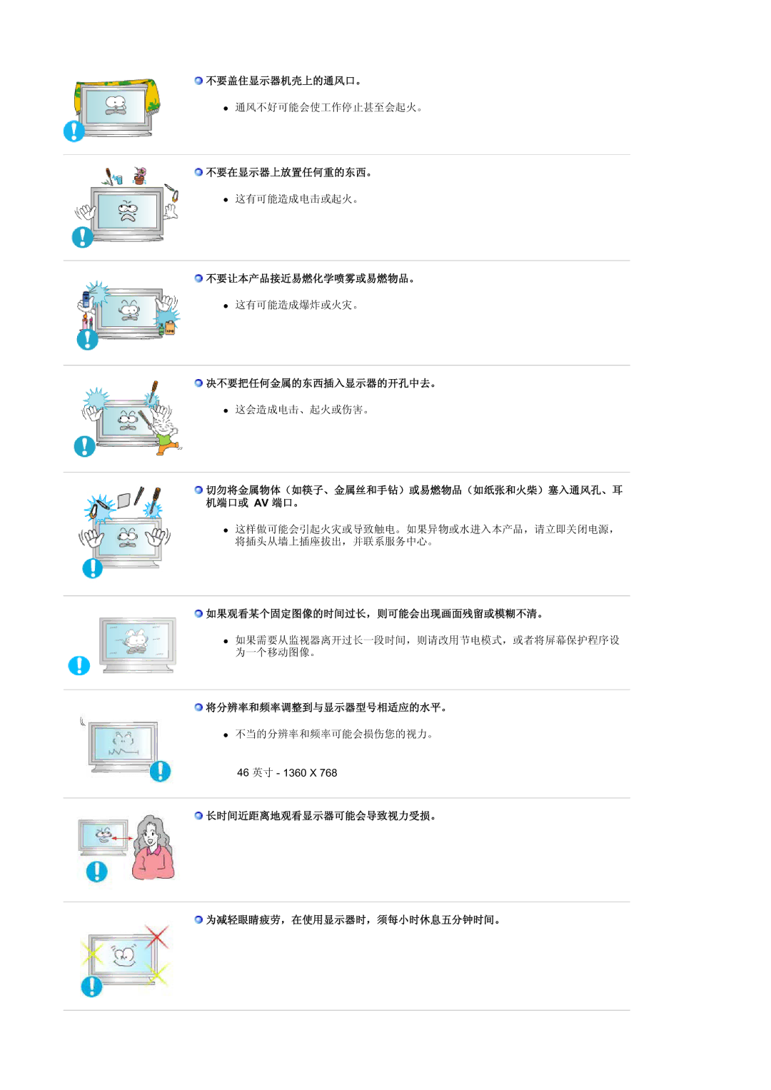 Samsung BE46PSNS/EDC, BE46TSNS/EDC manual Av  