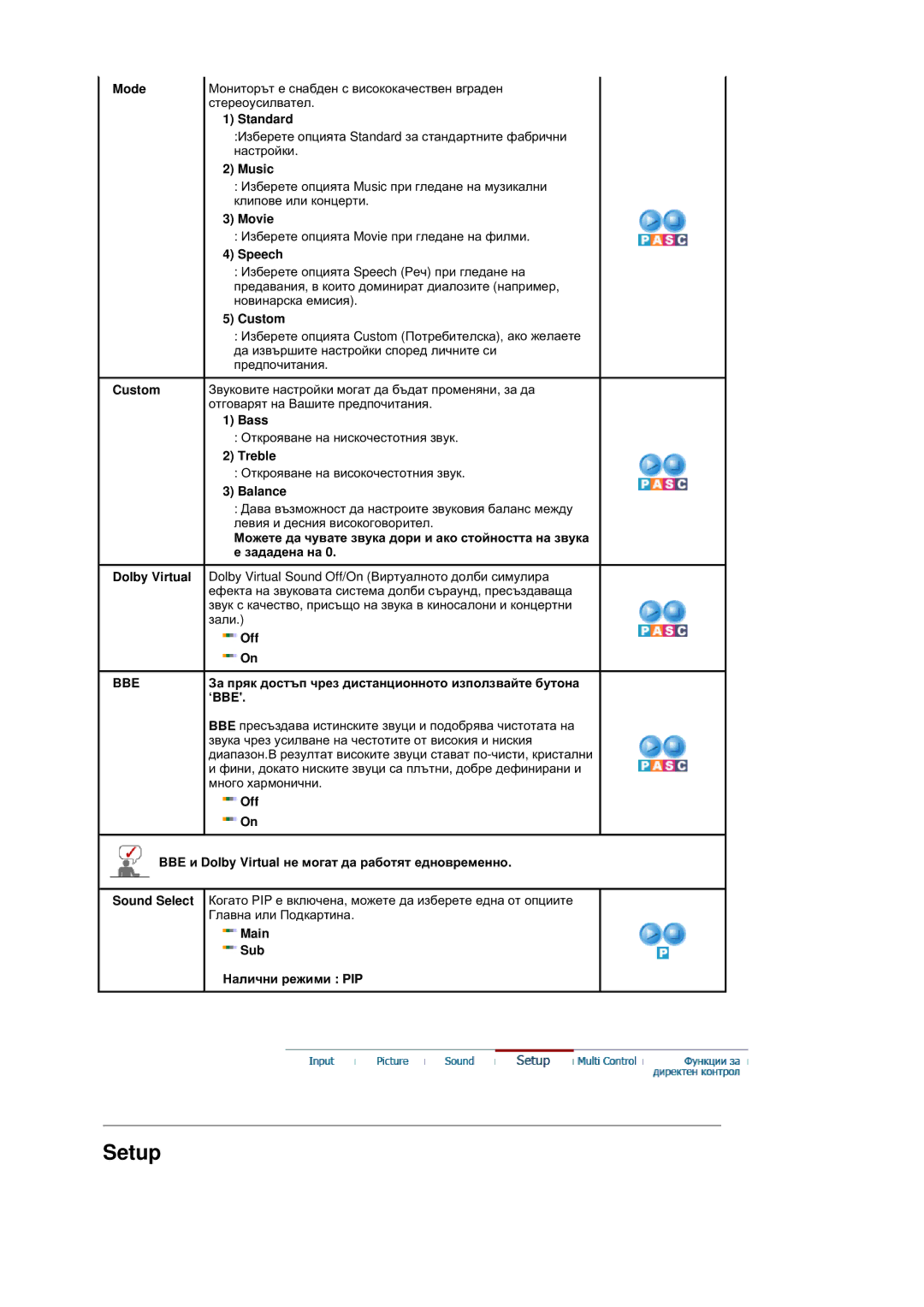 Samsung BE46TSNS/EDC manual Setup 