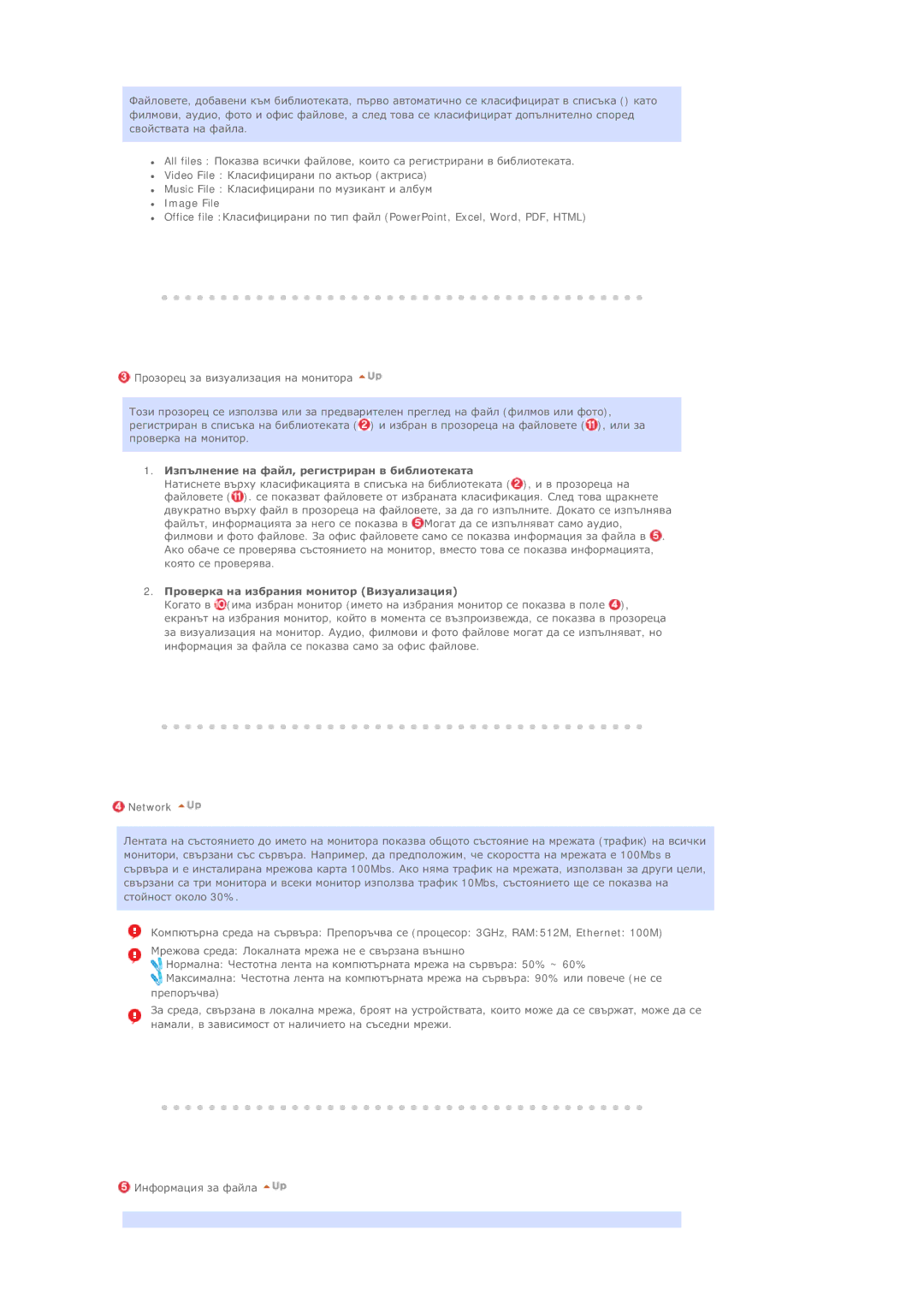 Samsung BE46TSNS/EDC manual ǰȏȗȢȓȕȍȕȐȍ ȕȈ ȜȈȑȓ, ȘȍȋȐșȚȘȐȘȈȕ Ȋ ȉȐȉȓȐȖȚȍȒȈȚȈ, ǷȘȖȊȍȘȒȈ ȕȈ ȐȏȉȘȈȕȐȧ ȔȖȕȐȚȖȘ ǪȐȏțȈȓȐȏȈȞȐȧ 