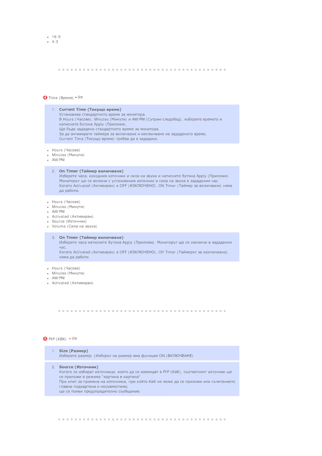 Samsung BE46TSNS/EDC manual Current Time ǺȍȒțȡȖ ȊȘȍȔȍ, On Timer ǺȈȑȔȍȘ ȊȒȓȦȟȊȈȕȍ 