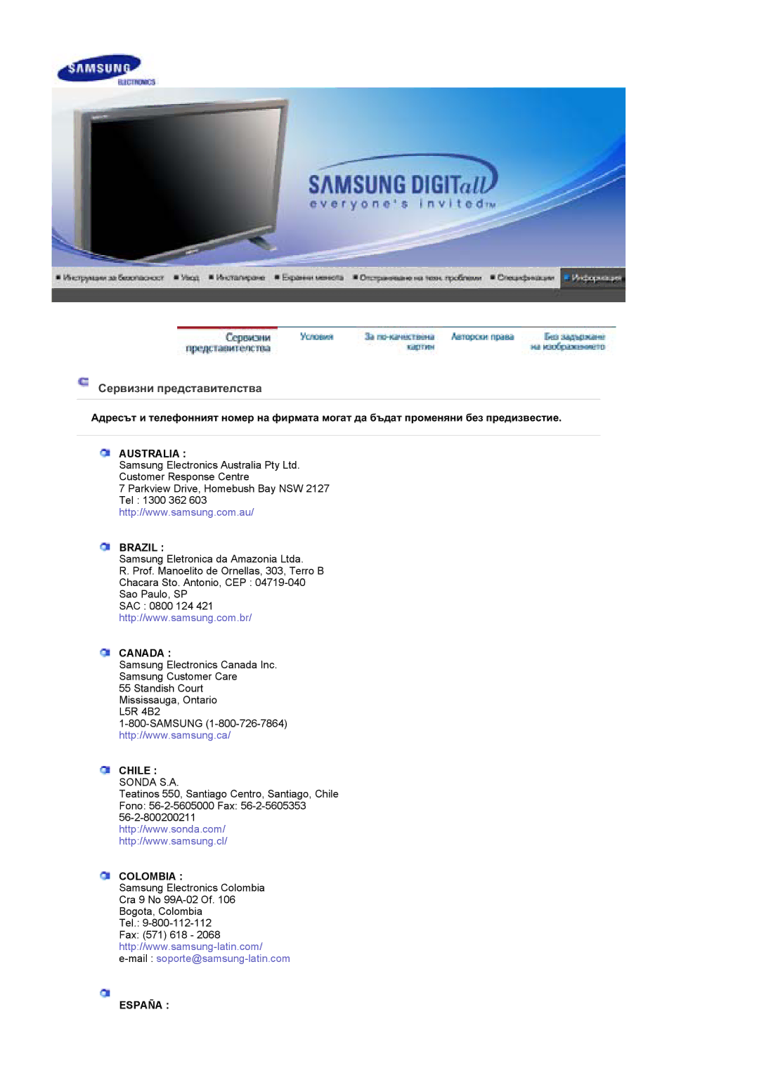 Samsung BE46TSNS/EDC manual Ɋɟɪɜɢɡɧɢ ɩɪɟɞɫɬɚɜɢɬɟɥɫɬɜɚ, Australia Brazil 