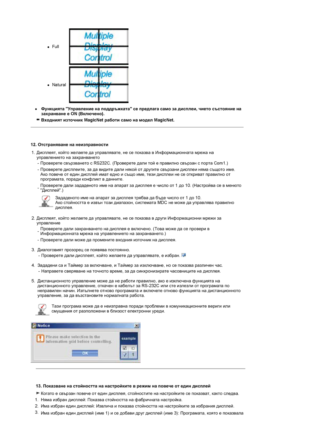 Samsung BE46TSNS/EDC manual Full Natural 