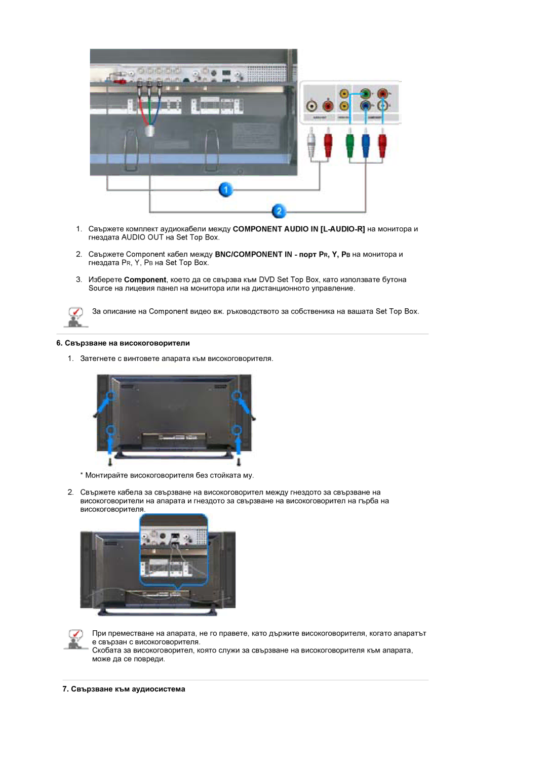 Samsung BE46TSNS/EDC manual Ɋɜɴɪɡɜɚɧɟ ɧɚ ɜɢɫɨɤɨɝɨɜɨɪɢɬɟɥɢ 