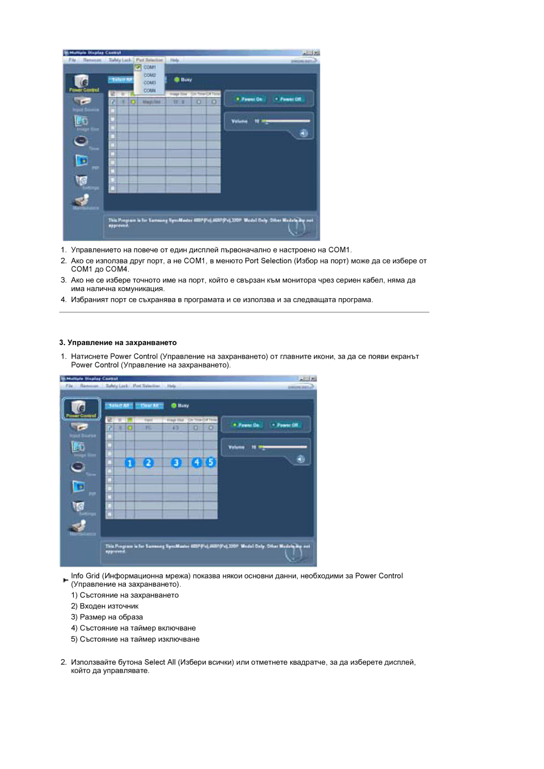 Samsung BE46TSNS/EDC manual Ɍɩɪɚɜɥɟɧɢɟ ɧɚ ɡɚɯɪɚɧɜɚɧɟɬɨ 